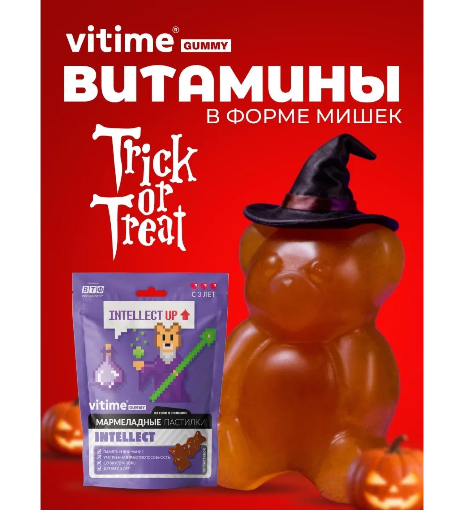 ViTime Magnesium for children vitamins for memory marmalade bears 30pcs - Buy Online on GoSupps.com