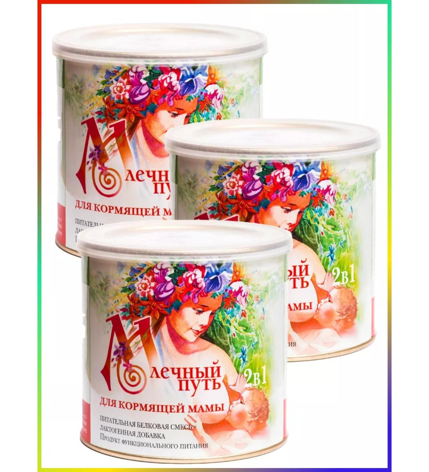 Milky Way A mixture for a nursing mother 200g for lactation - Buy Online on GoSupps.com