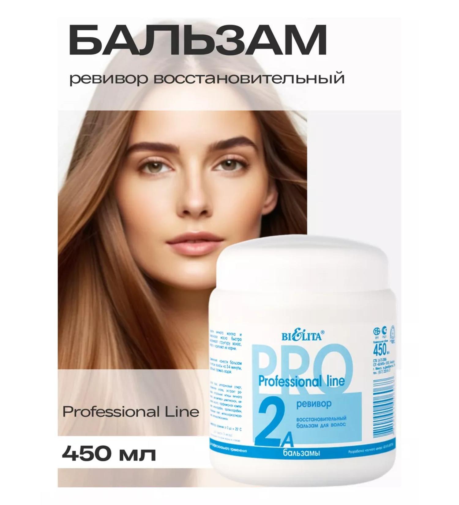 BELITA Hair balm Revivor Professional Line - Buy Online on GoSupps.com