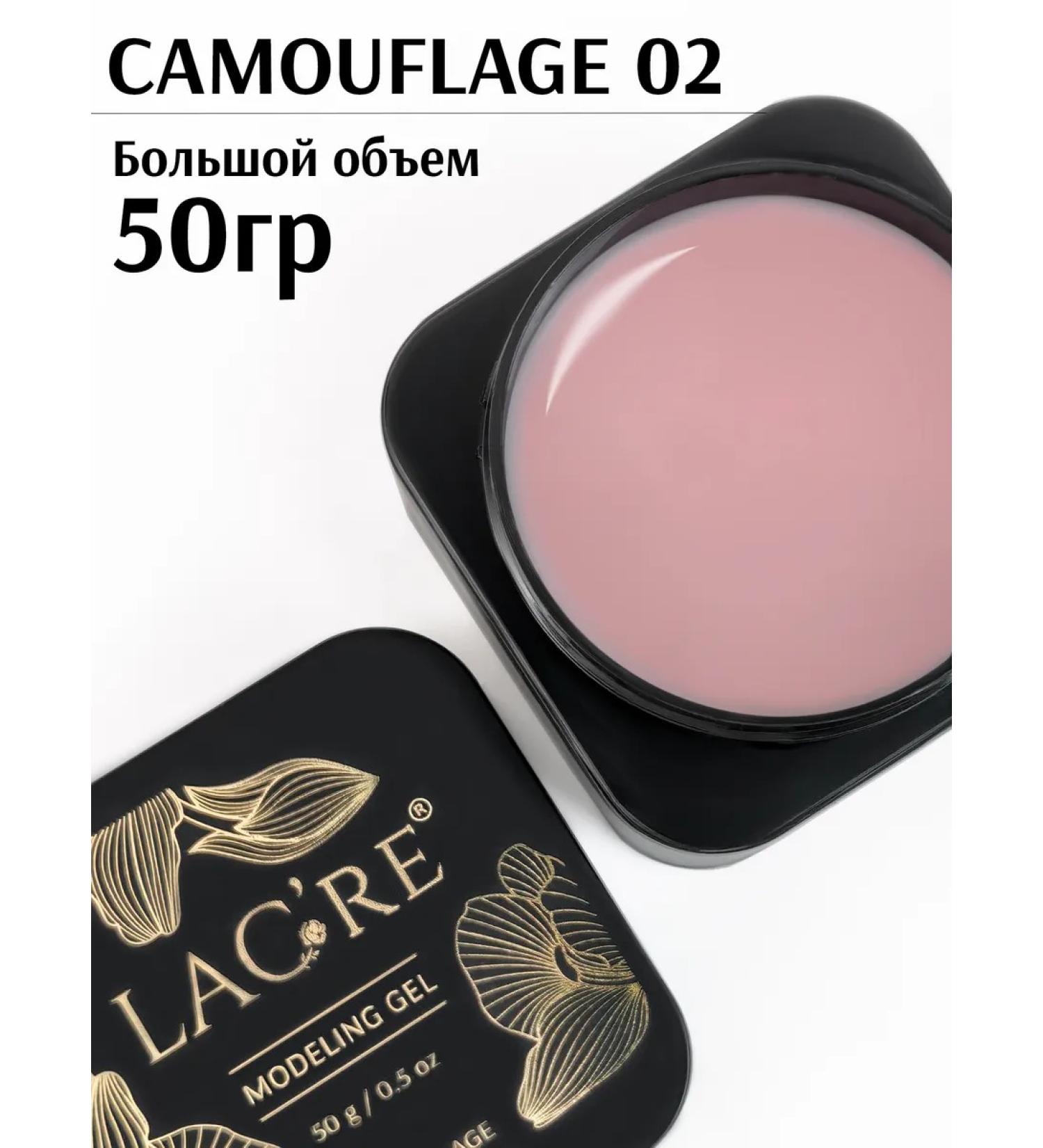 LAC're Camouflage modeling model 50g - Buy Online on GoSupps.com