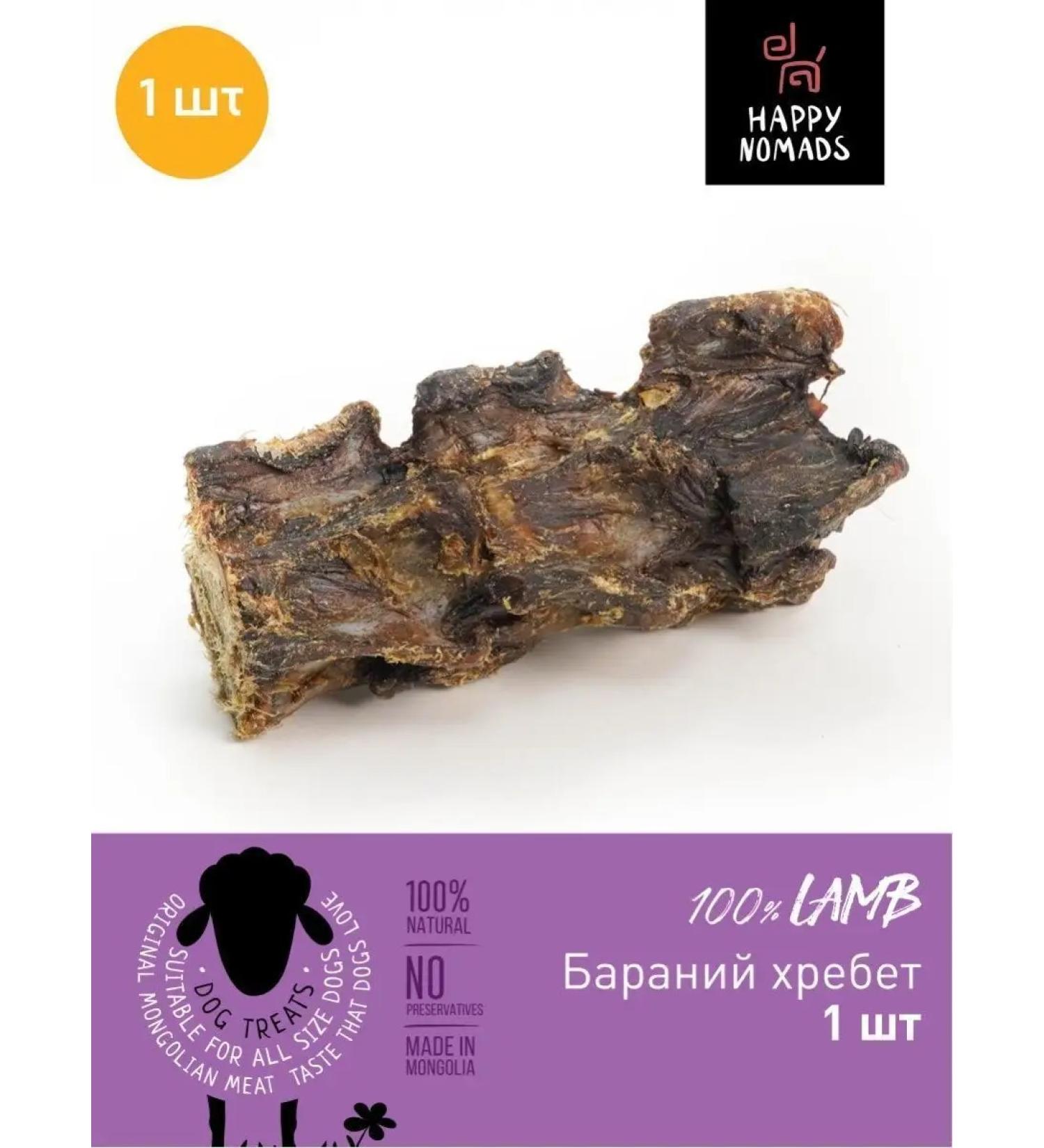 Happy Nomads Barana Ridge bone for dogs - Buy Online on GoSupps.com