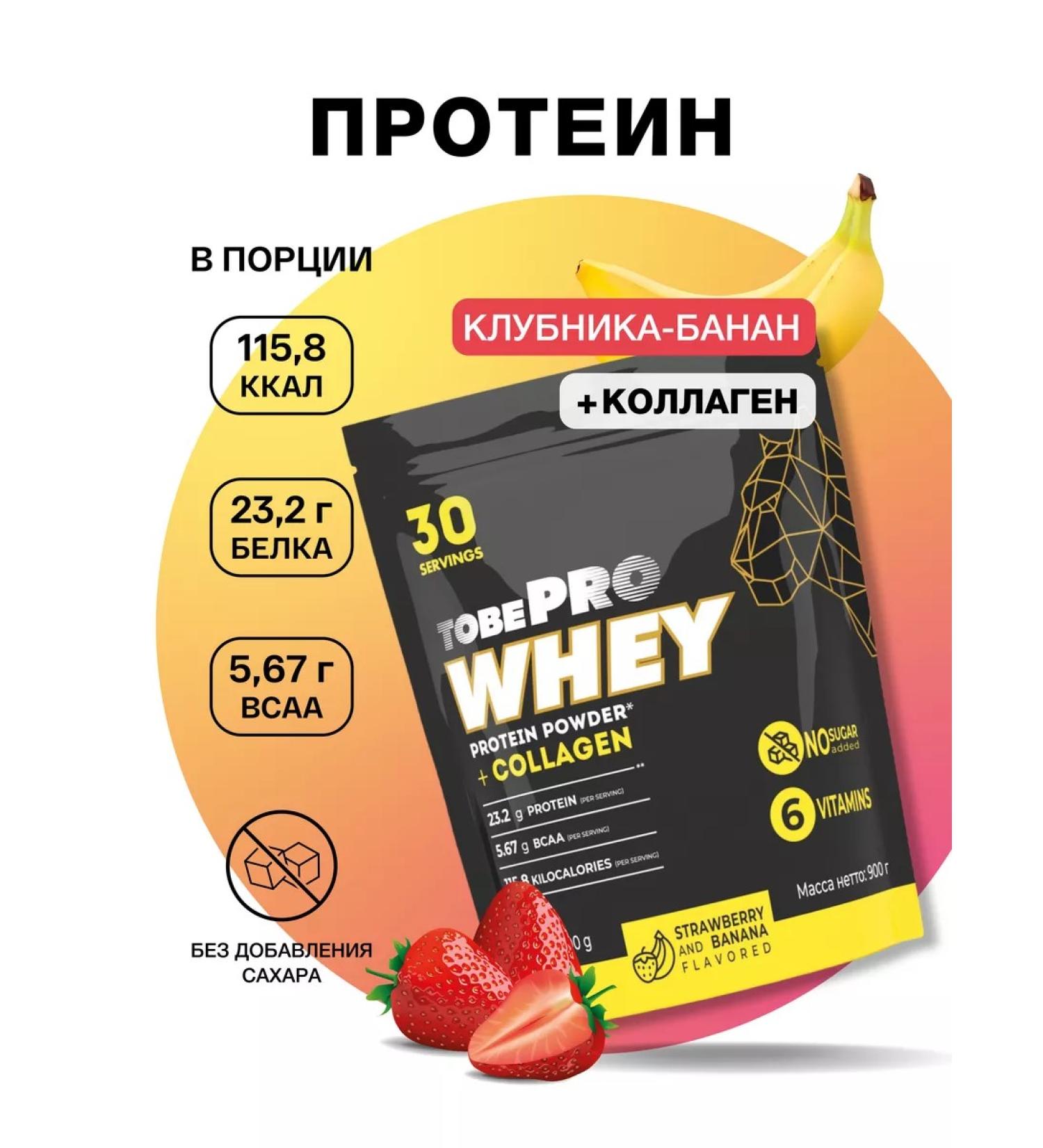 Ivan-Pole Serum protein Protein+Strawberry collagen900g30pors - Buy Online on GoSupps.com