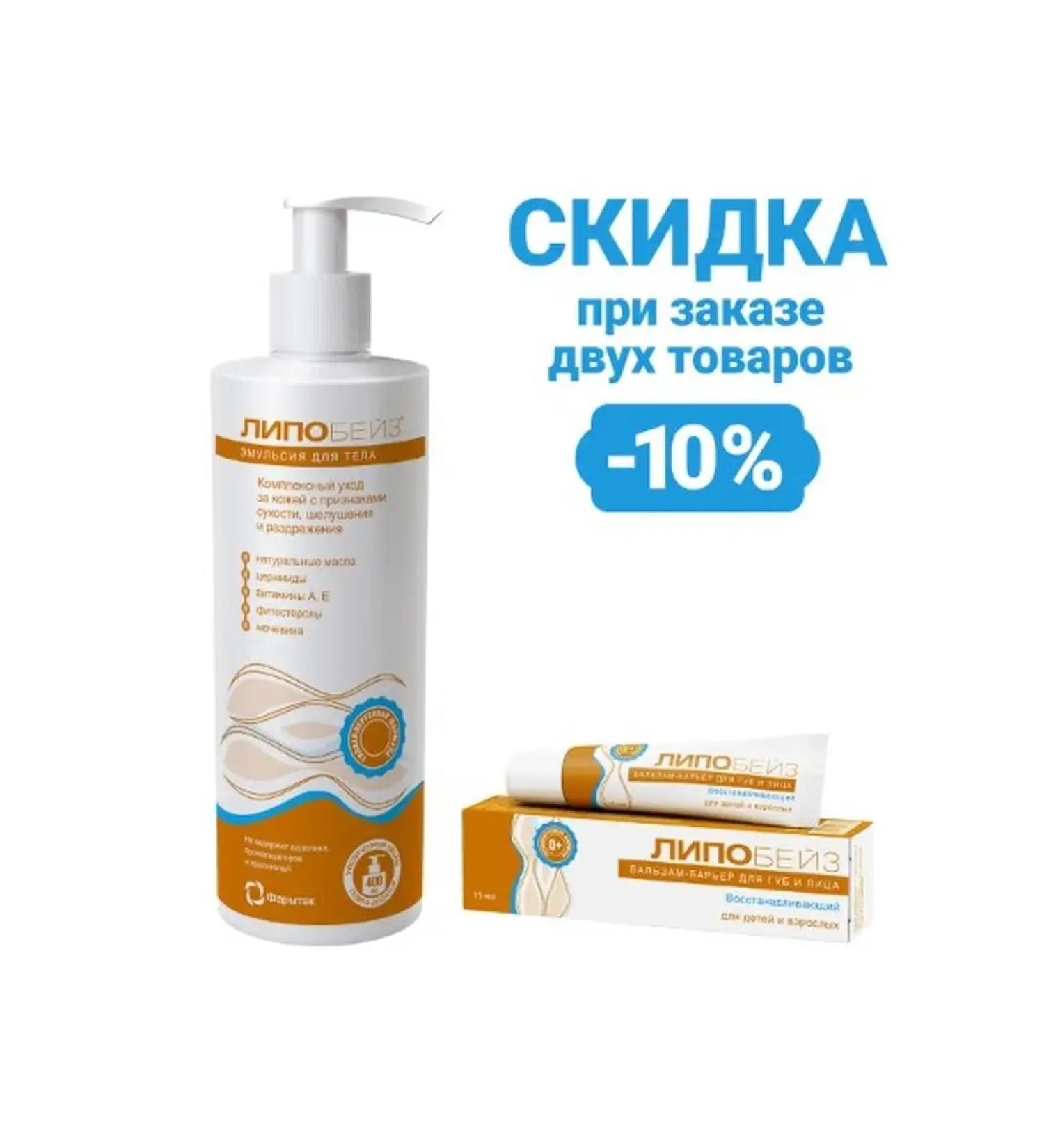 The benefits of nature Set Lipobeze Emulsion for Body 400ml + Lipobeze Balm