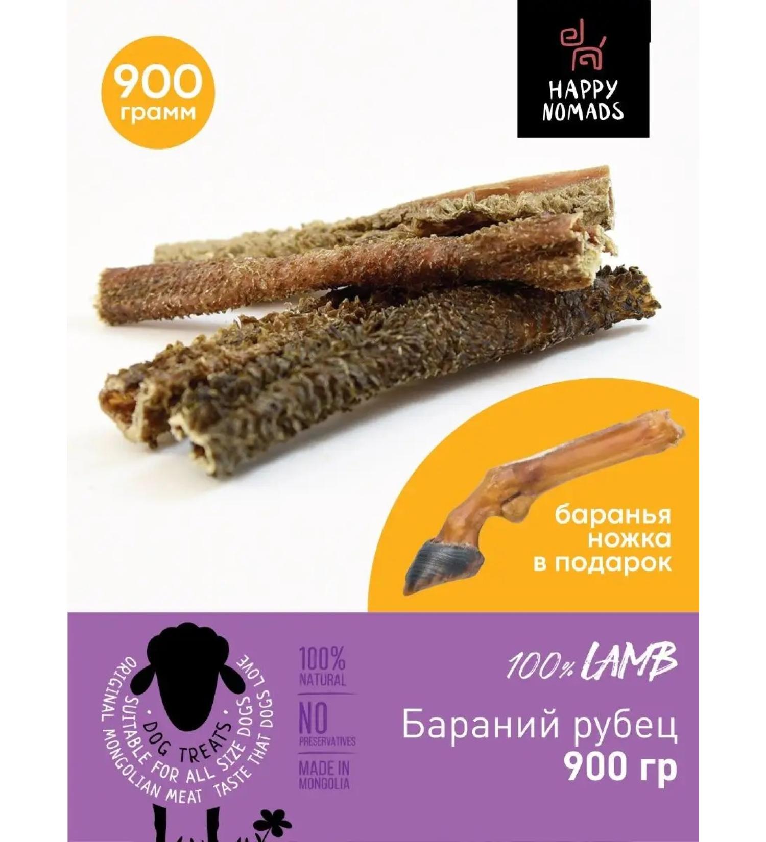 Happy Nomads Lamb tripe sticks - Buy Online on GoSupps.com