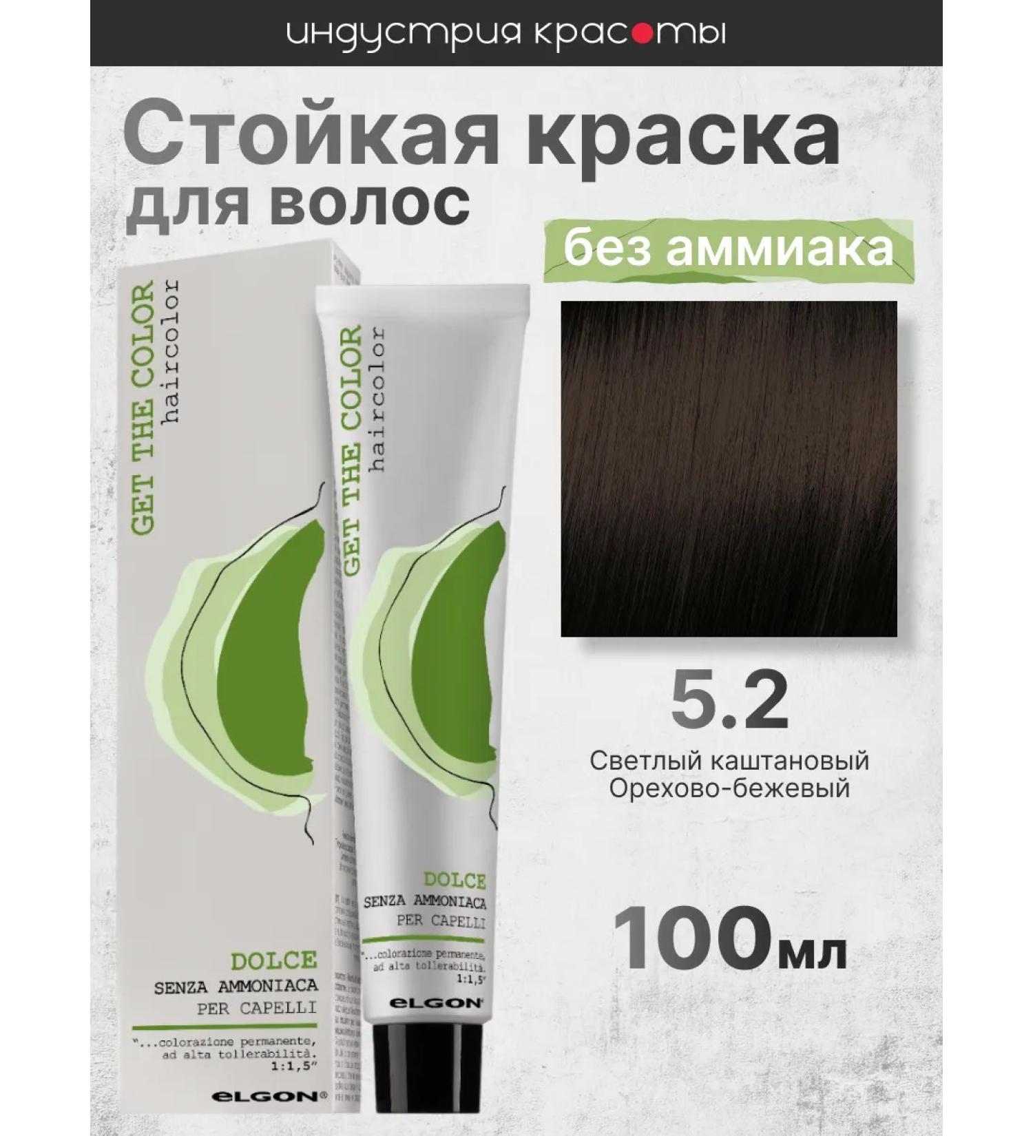 ELGON Hair dye without ammonia professional 5 2 - Buy Online on GoSupps.com