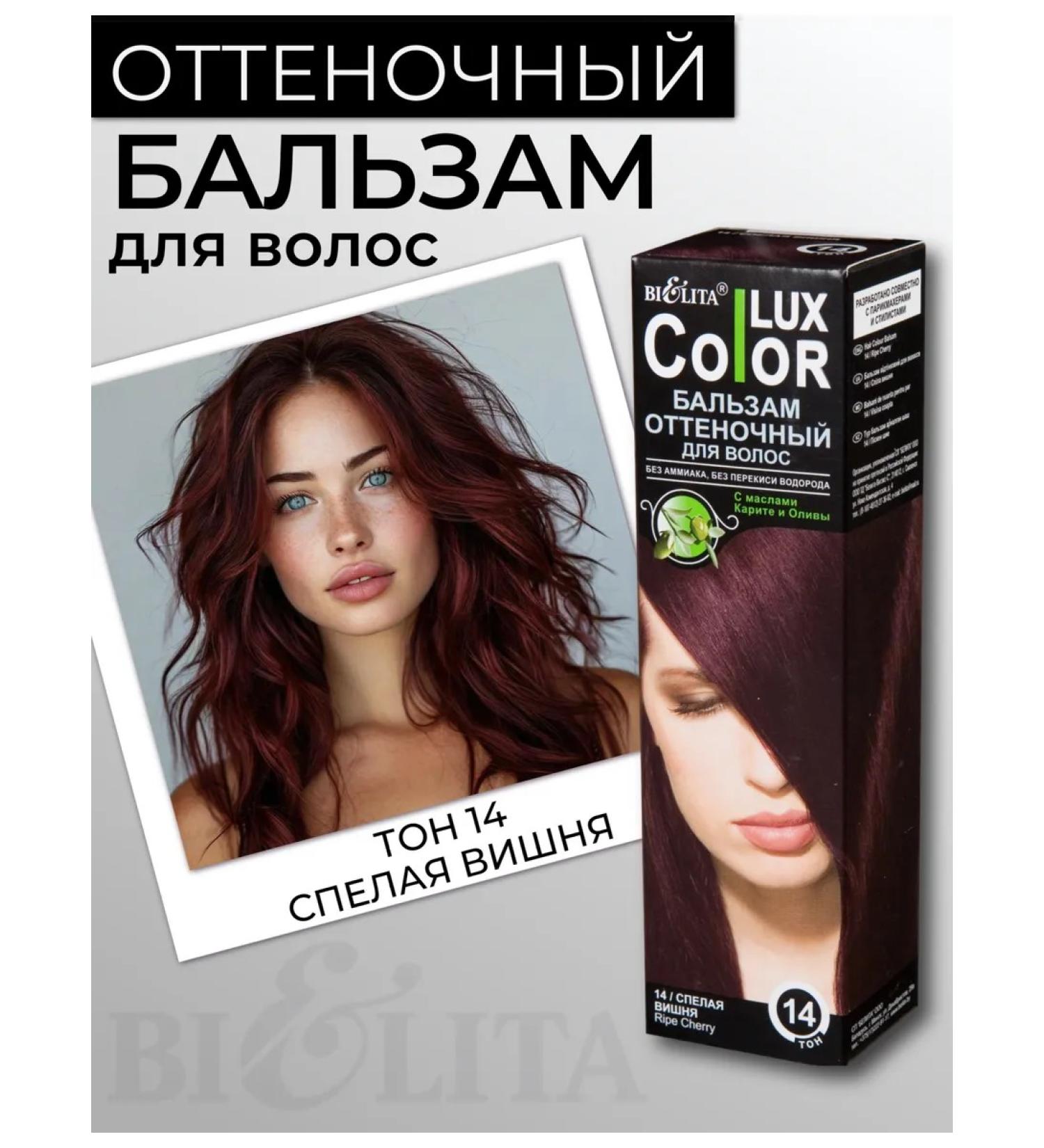 Belita Tint hair balm color lux tone 14 - Buy Online on GoSupps.com