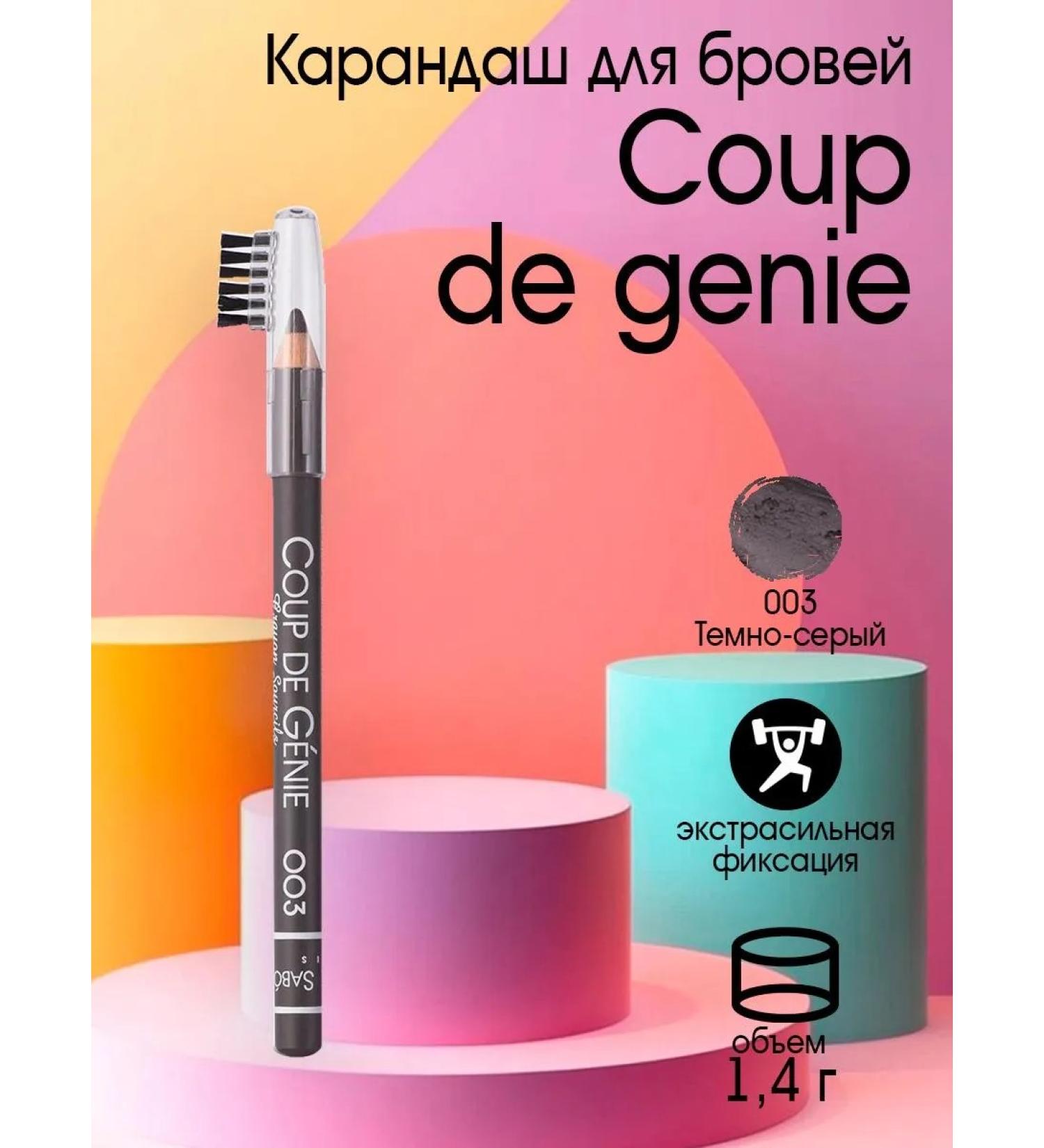 VIVIENNE SABO Coup de Genie eyebrow pencil tone 03 - Buy Online on GoSupps.com