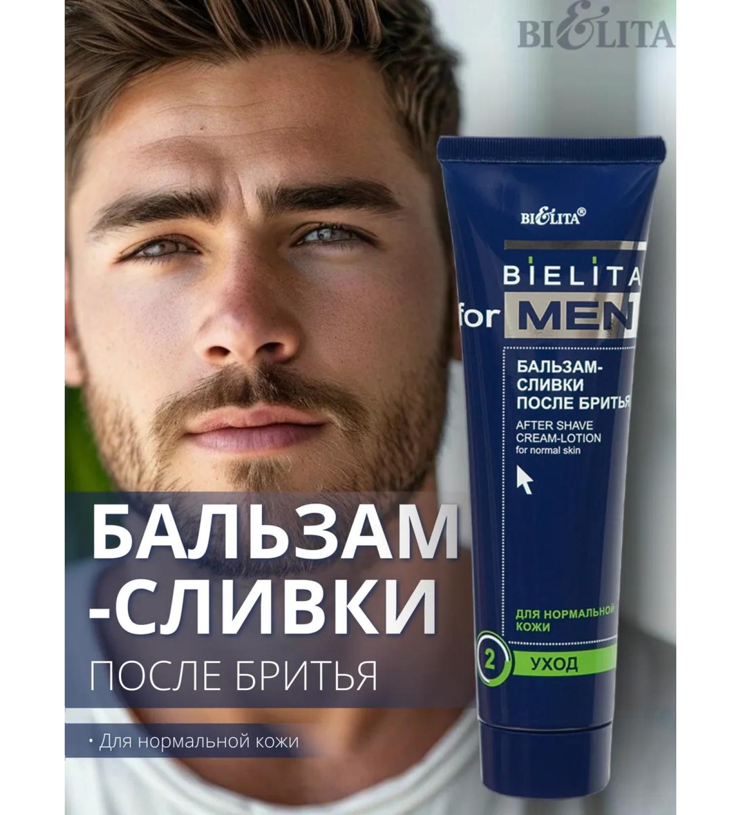 BELITA Bielita men's cream balm after shaving - Buy Online on GoSupps.com