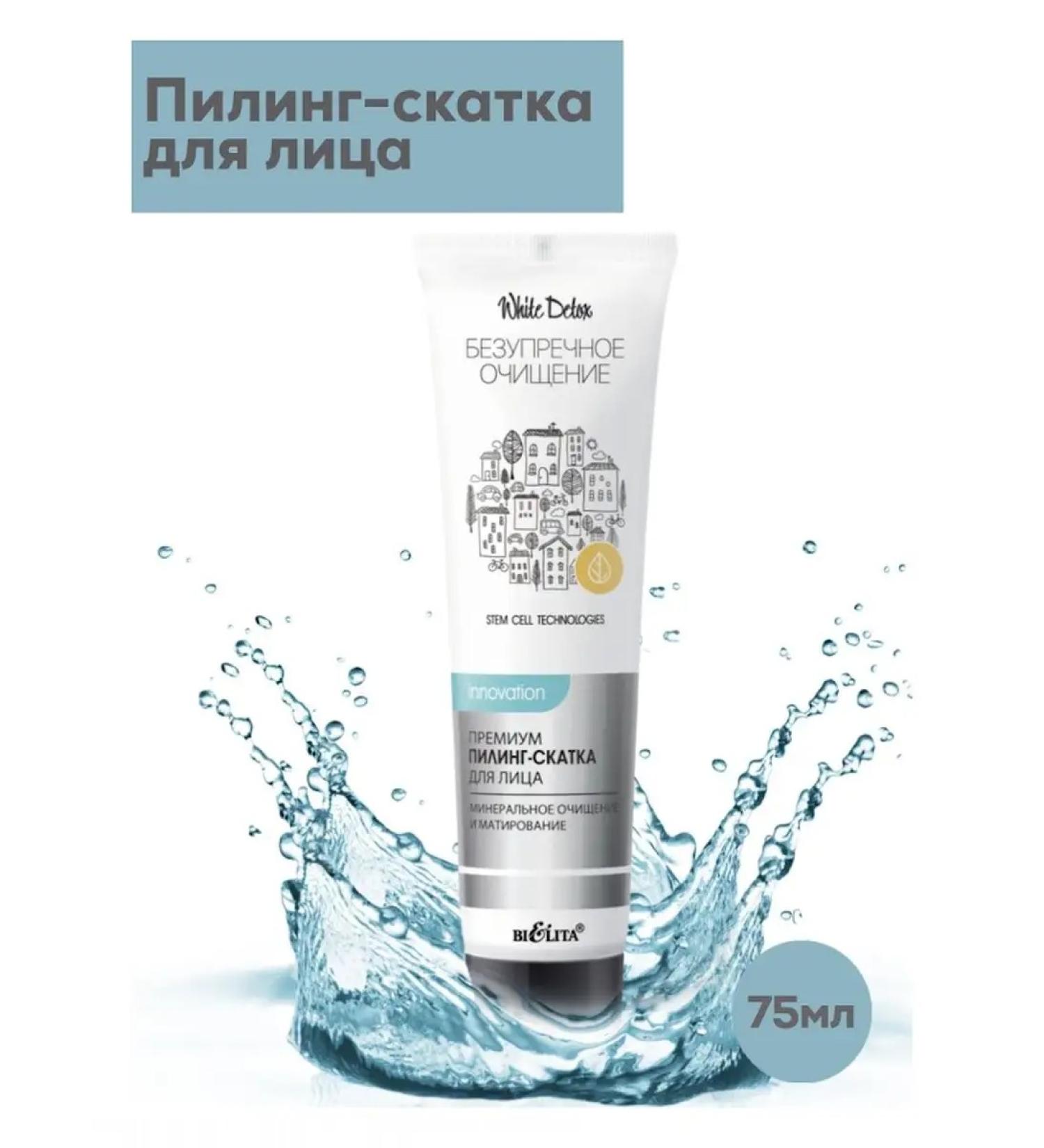 BELITA Facial Piling White Detox Cleaning - Buy Online on GoSupps.com