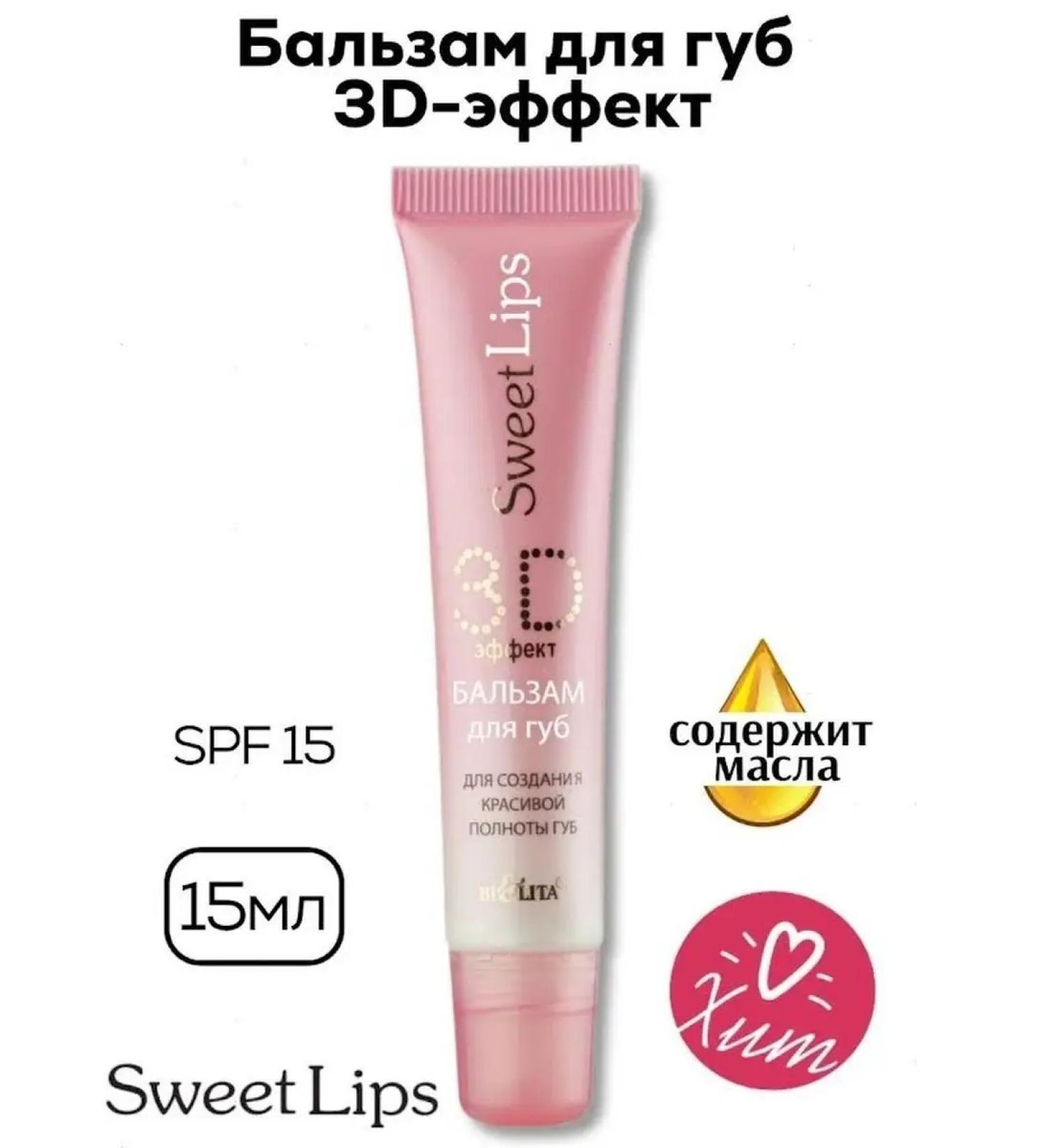 BELITA Sweet Lips lip balm - Buy Online on GoSupps.com