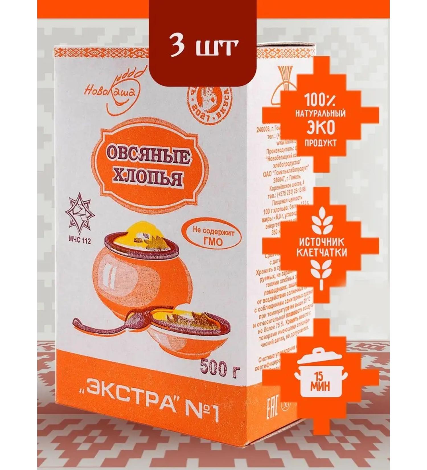 NovoKasha Oatmeal Extra flaps No. 1 - Buy Online on GoSupps.com