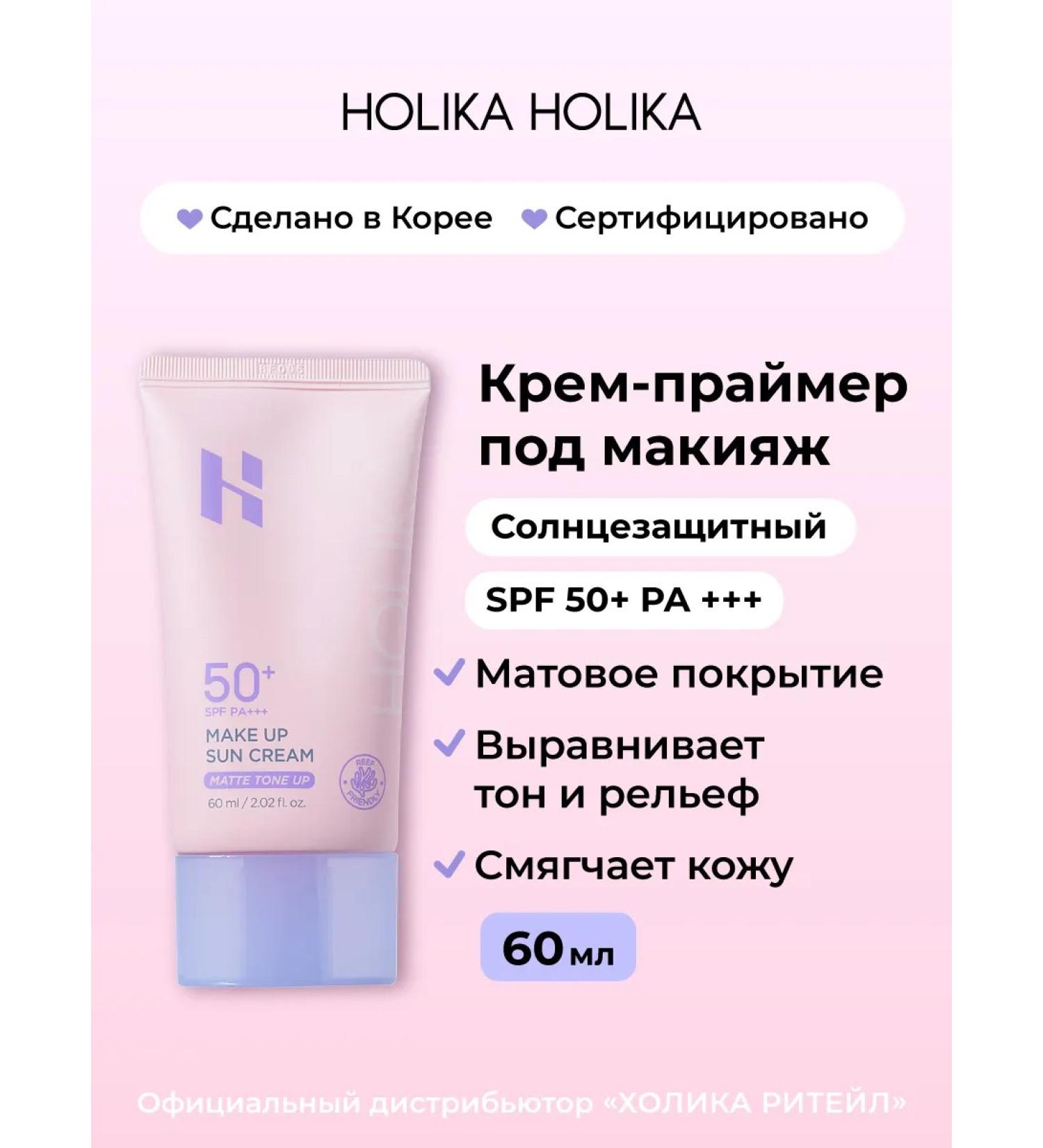 Holika Holika Sunglassing cream with a tinting effect SPF50+PA +++ - Buy Online on GoSupps.com