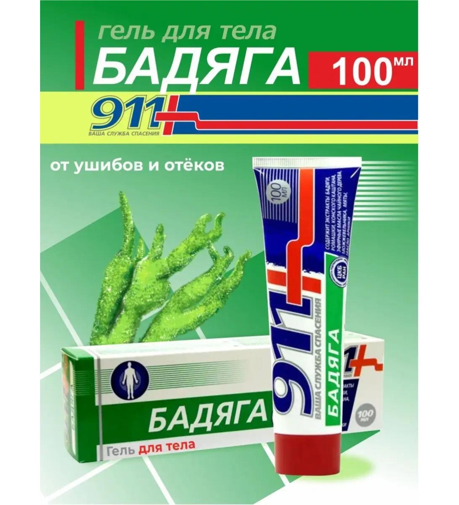 911 Your emergency service Badyaga body gel from bruises and bruises 100 ml - Buy Online on GoSupps.com