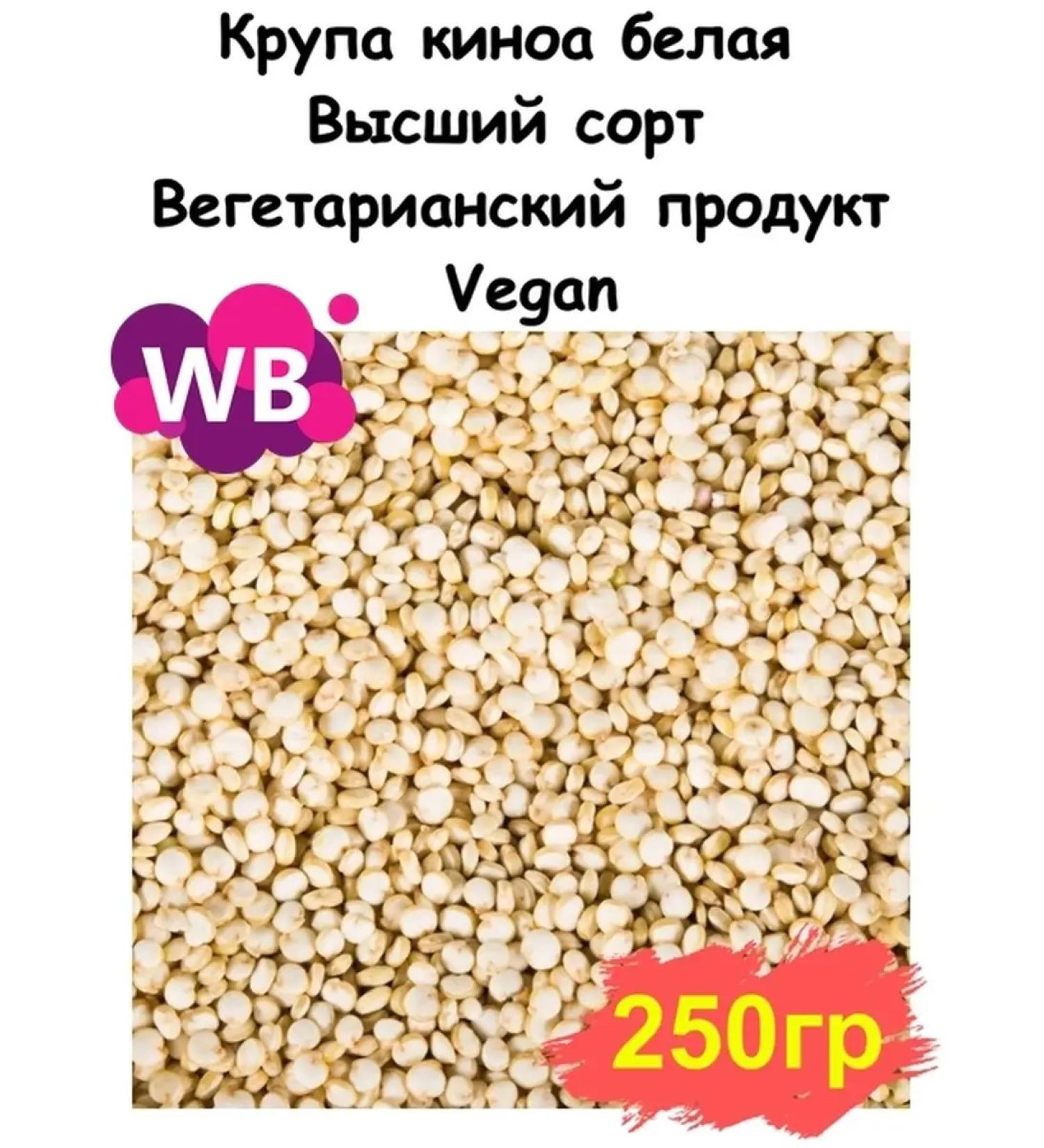 Southern Sun Croats of Kinoa White Higher variety vegetarian product Vegan