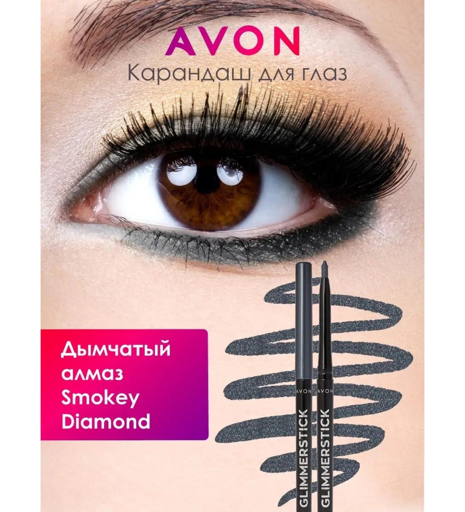AVON Eye pencil diamond kayal - Buy Online on GoSupps.com
