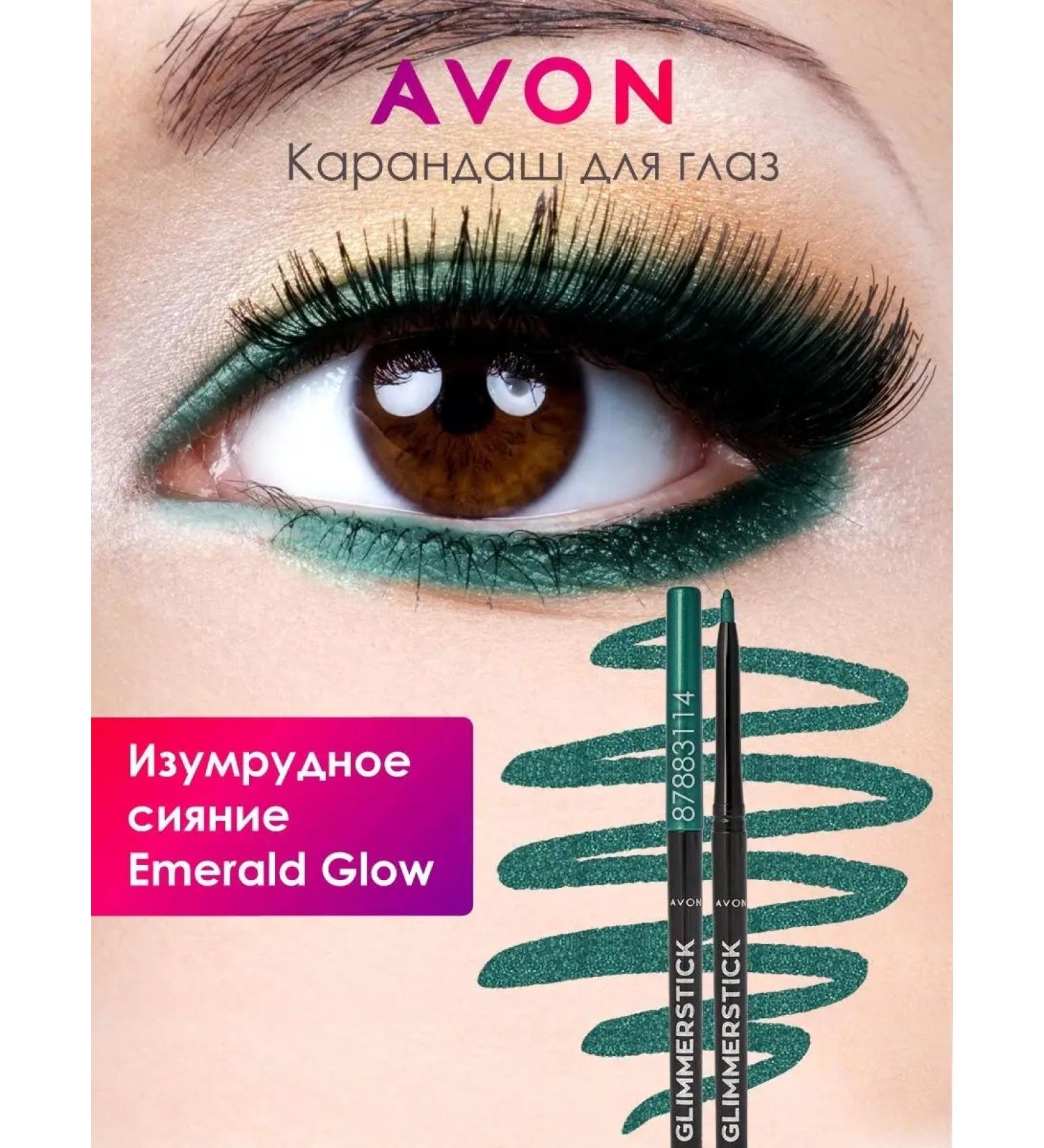 AVON Eye pencil diamond kayal emerald radiance - Buy Online on GoSupps.com