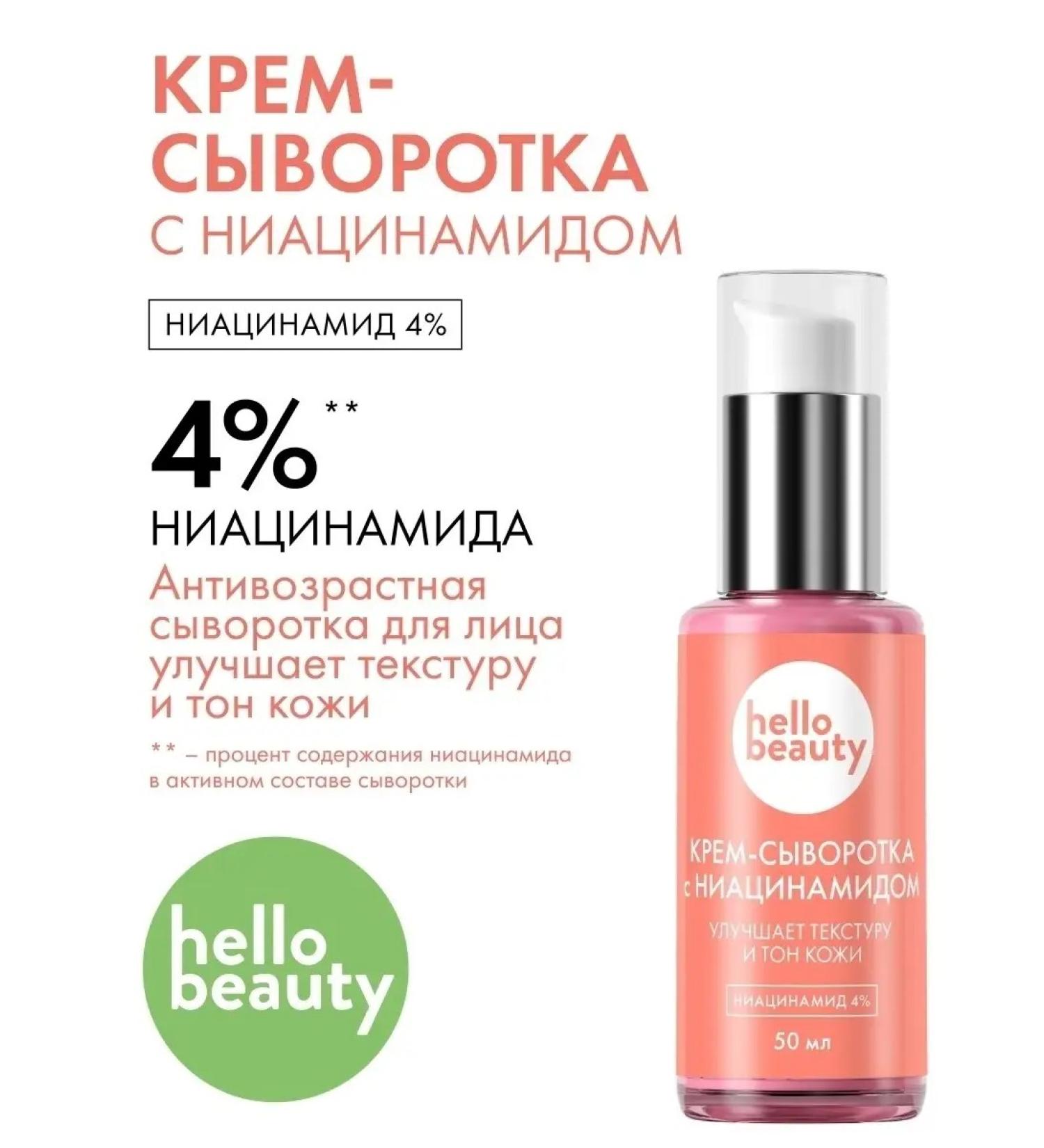 Hello Beauty Anti -aging Cream of Facial Wasinumine Cream - Buy Online on GoSupps.com