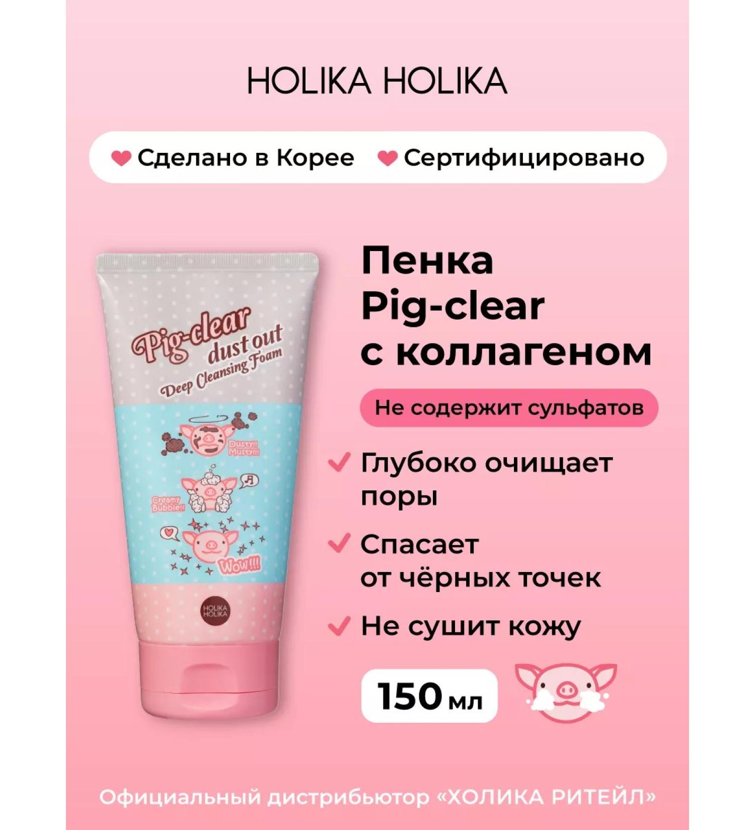 Holika Holika Cleaning Korean foam for washing the face with collagen - Buy Online on GoSupps.com