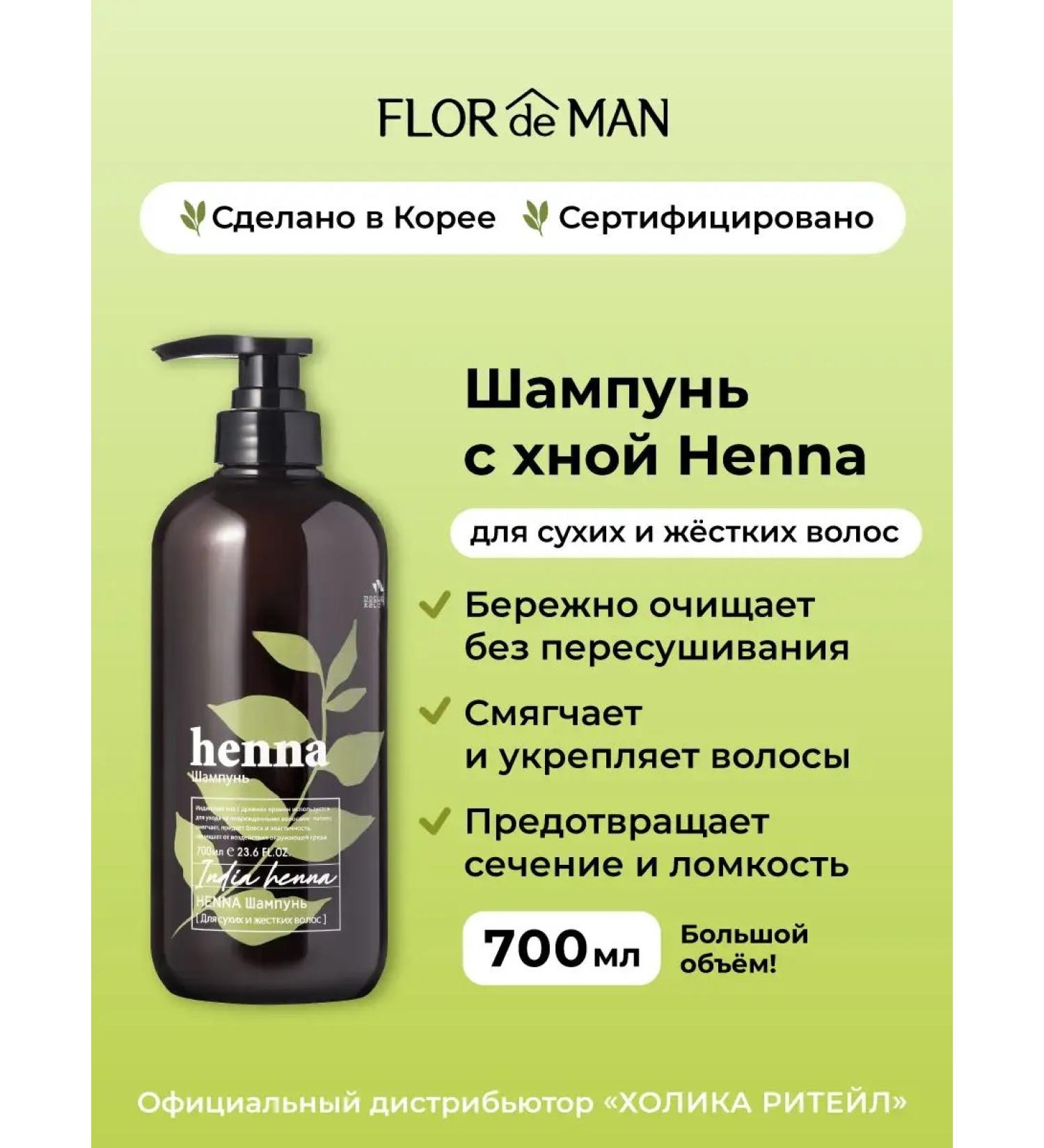 Flor de Man Korean shampoo with colorless henna for dry hair - Buy Online on GoSupps.com