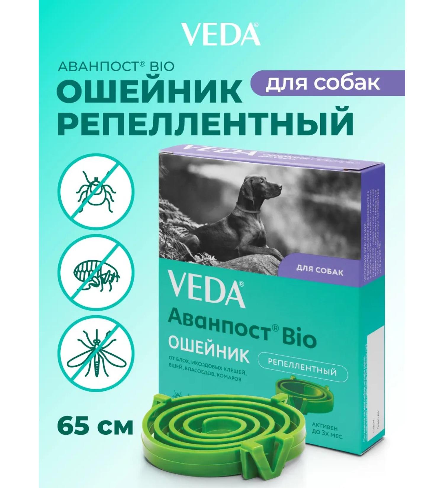 VEDA A collar from fleas and ticks for dogs Avanpost BIO - Buy Online on GoSupps.com