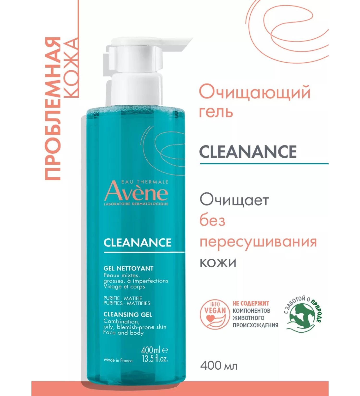 AVENE Face washing gel for oily skin from acne - Buy Online on GoSupps.com
