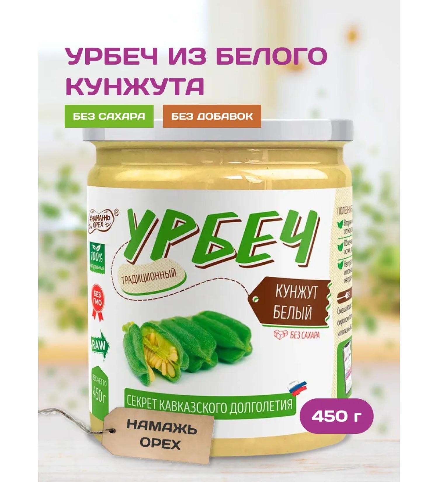 Spreadnuts Urbech sesame white without sugar tahini useful PP Paste Keto - Buy Online on GoSupps.com