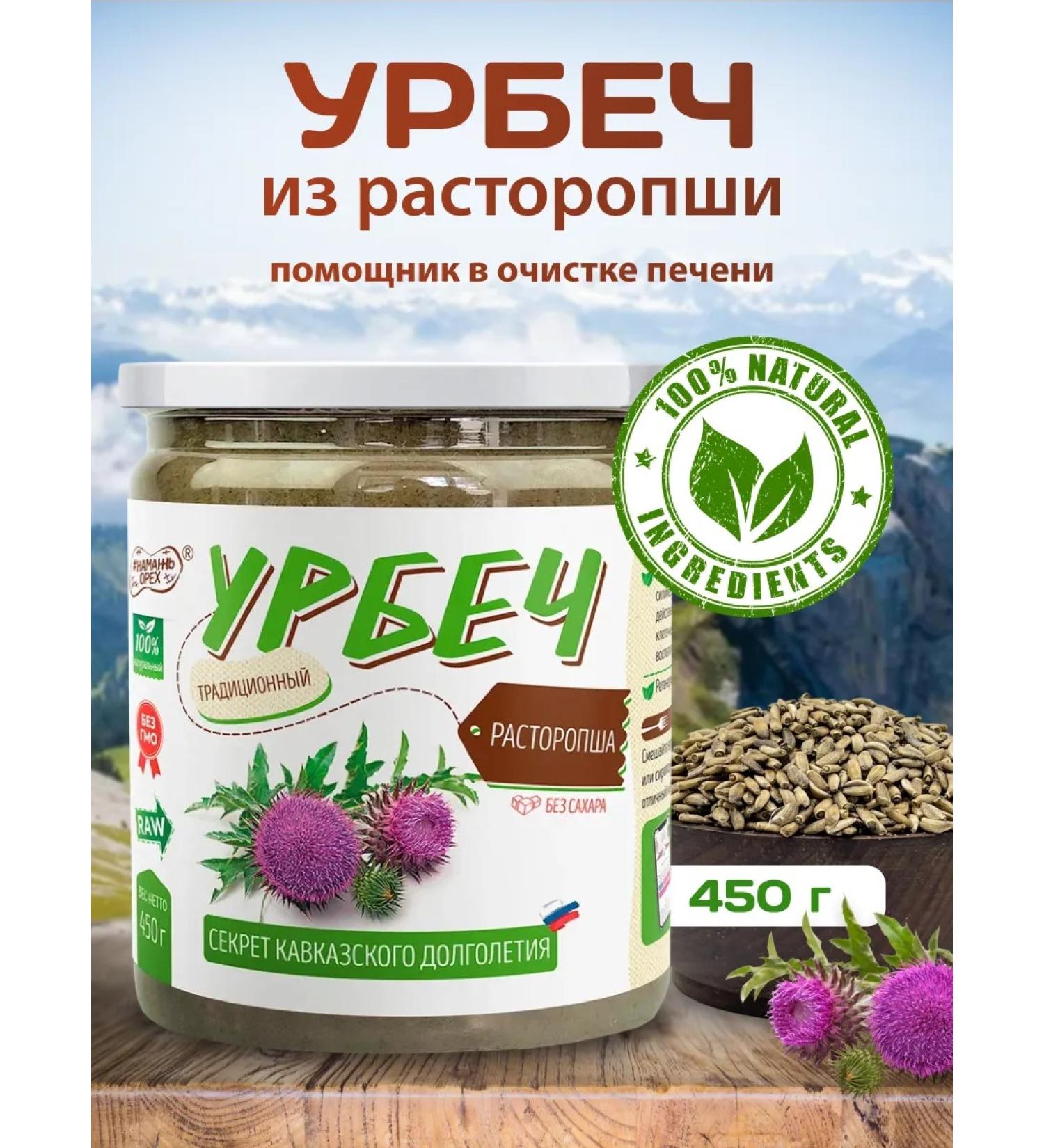 Spreadnuts Urbech made of milk thistle without sugar from pp 450 grams - Buy Online on GoSupps.com