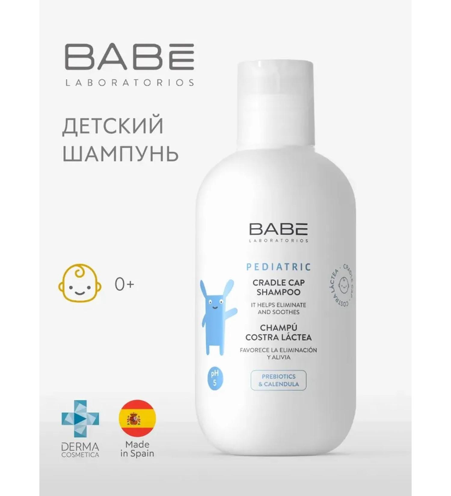 BABE LABORATORIOS Children's shampoo from the milk crusts of seborrhea - Buy Online on GoSupps.com