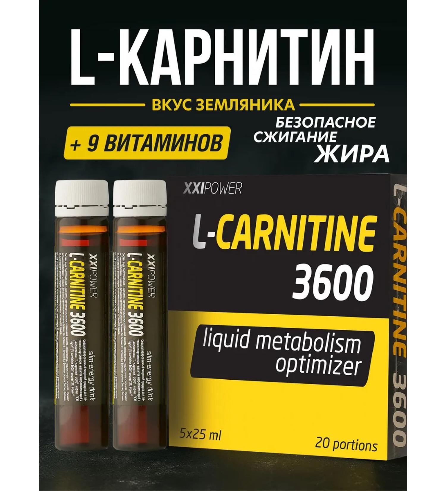 XXIPower L-carnitin liquid 3600 mg 5 ampoules x 25 ml of strawberry - Buy Online on GoSupps.com