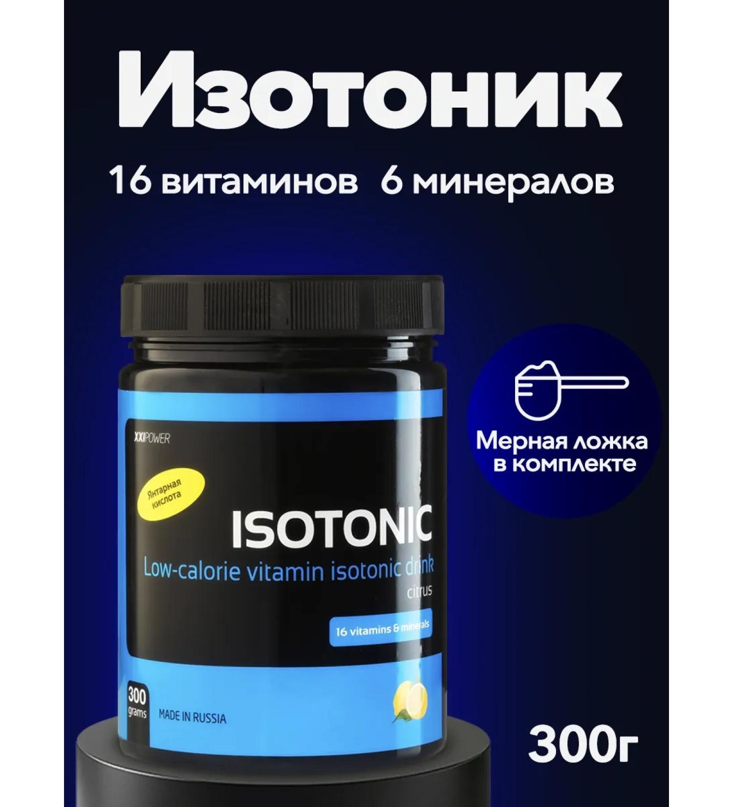 XXIPower Isotonic lemon 300 g - Buy Online on GoSupps.com