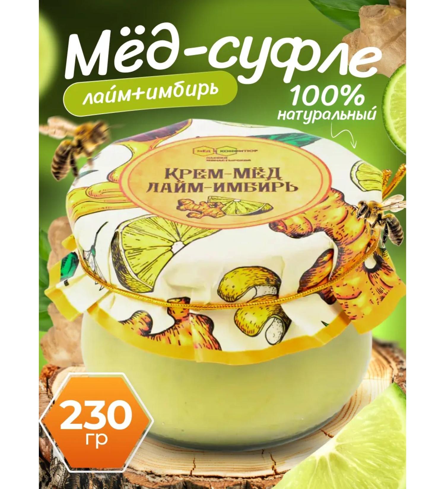 Honey and Jam Cream-meme lime with ginger 230 grams - Buy Online on GoSupps.com