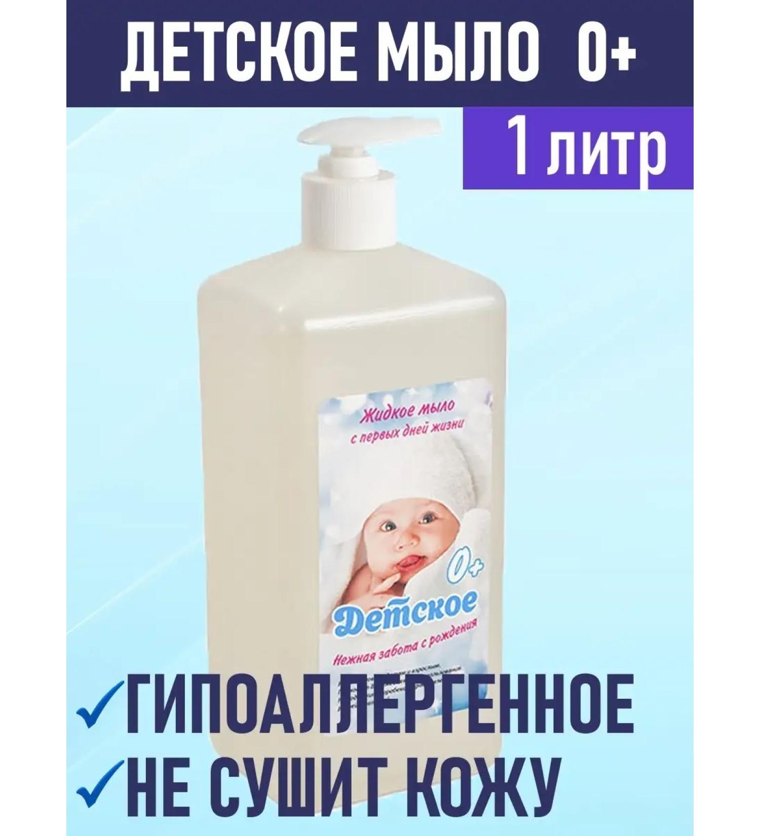 Abacteril Children's hypoallergenic soap "from the first days of life" 1 liter - Buy Online on GoSupps.com