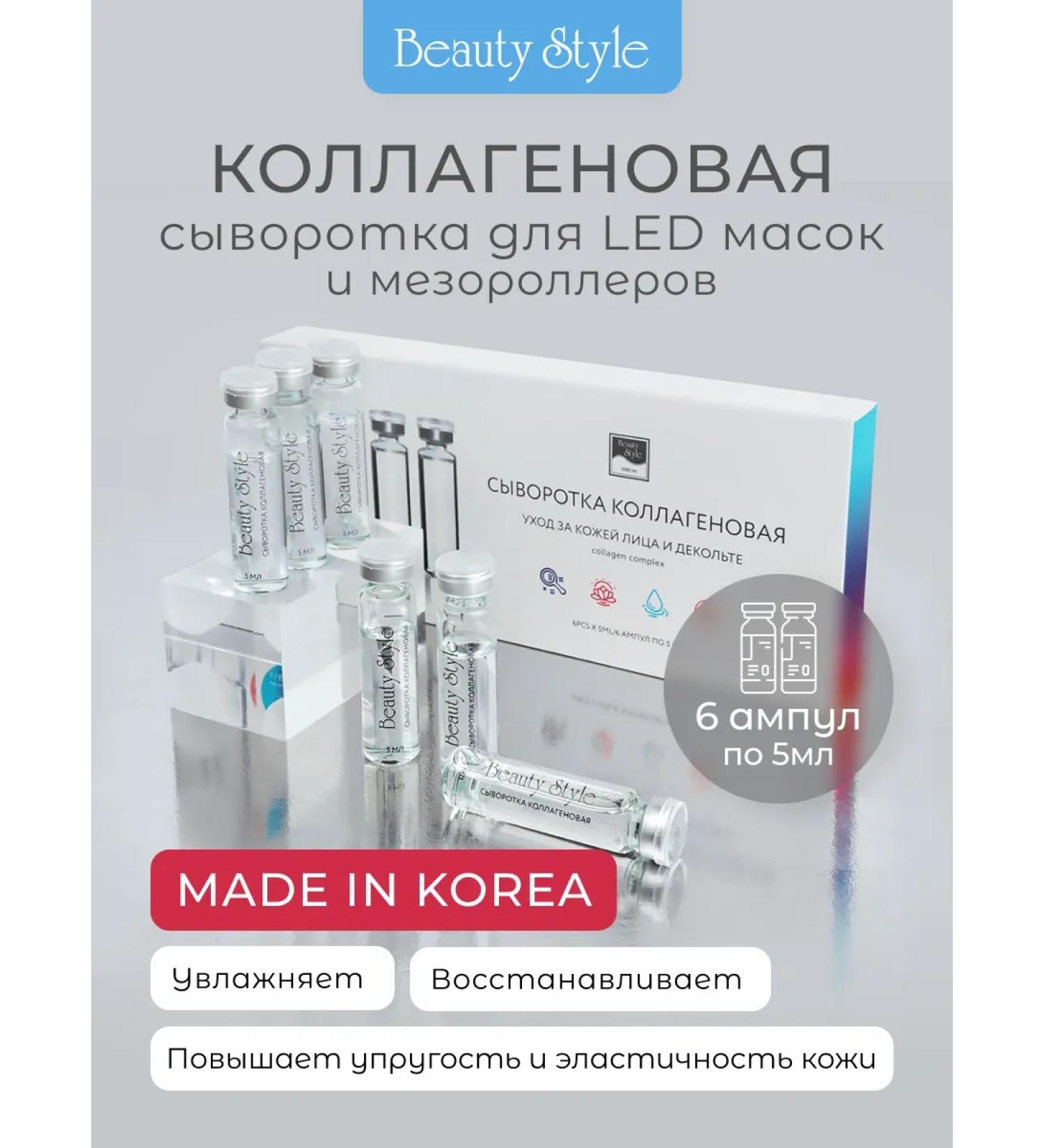 Beauty Style Corea's face moisturizing anti -aging - Buy Online on GoSupps.com