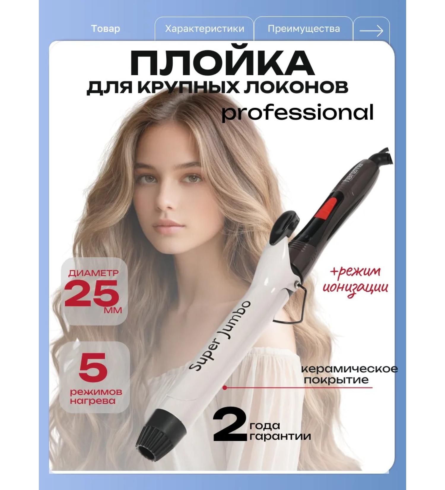 Charisma Carriage for curls large 25mm - Buy Online on GoSupps.com