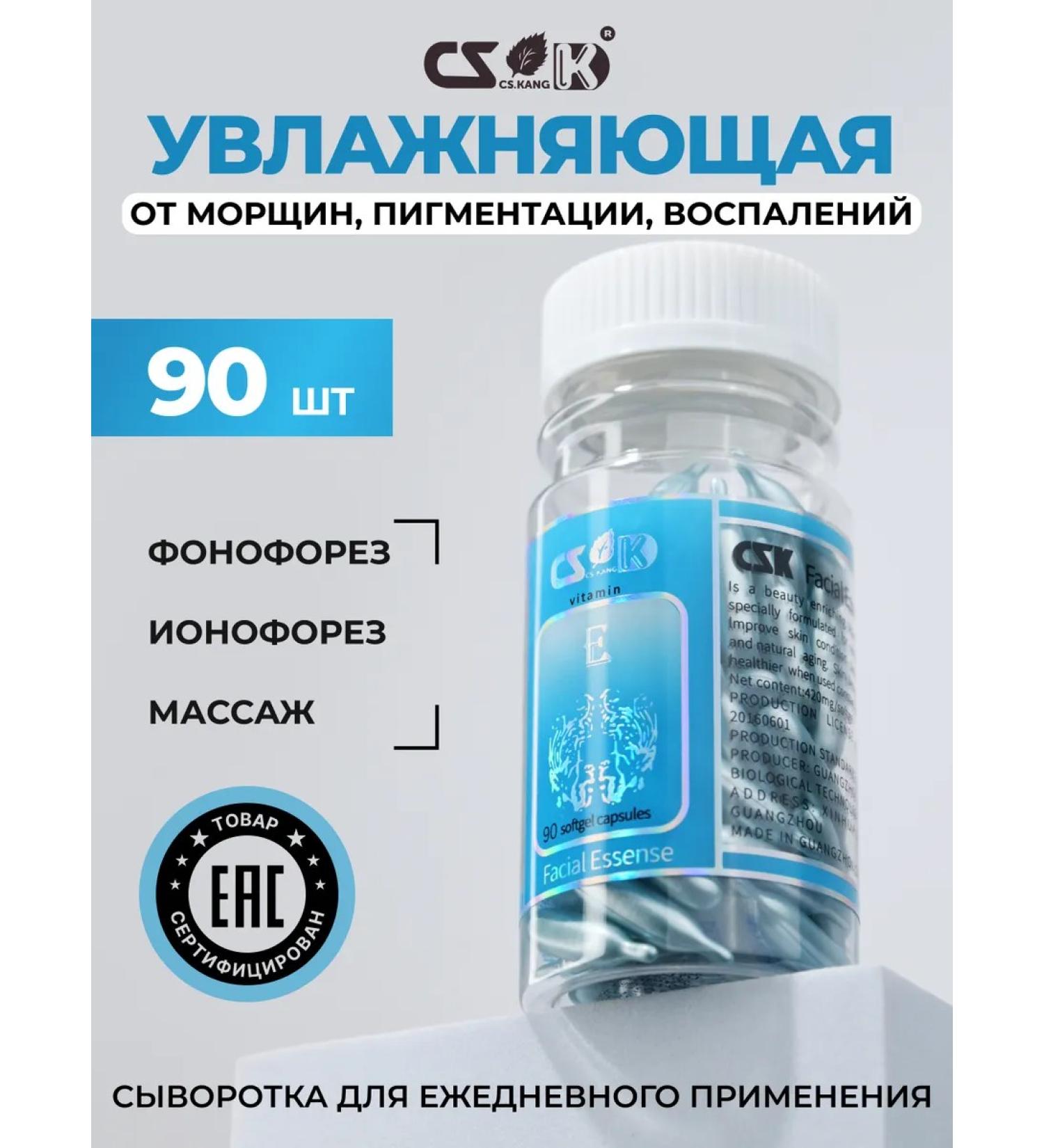CSKang Wheezero for the face. Cream in capsules moisturizing - Buy Online on GoSupps.com
