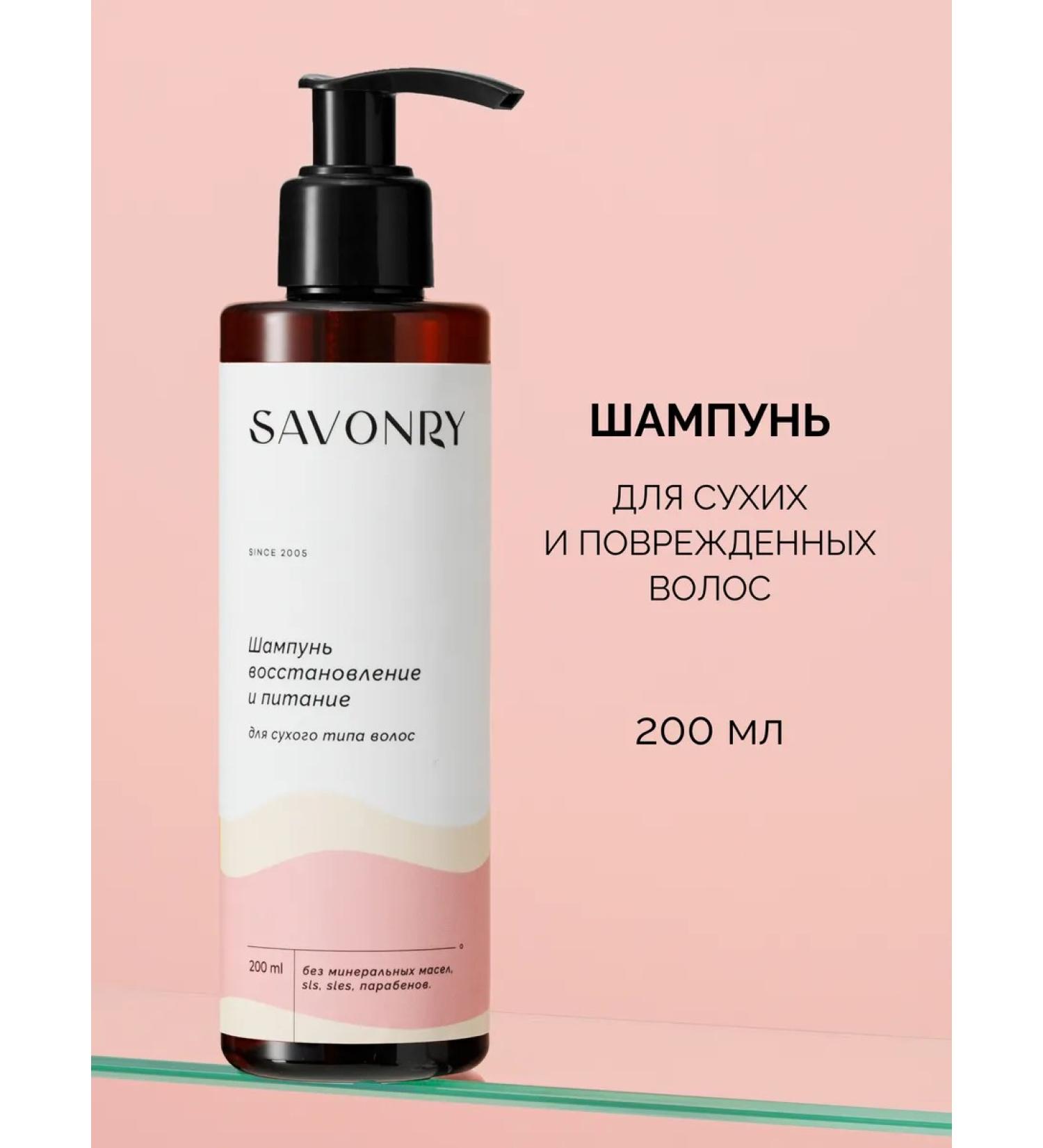 SAVONRY Clamped hair shampoo with collagen complex - Buy Online on GoSupps.com