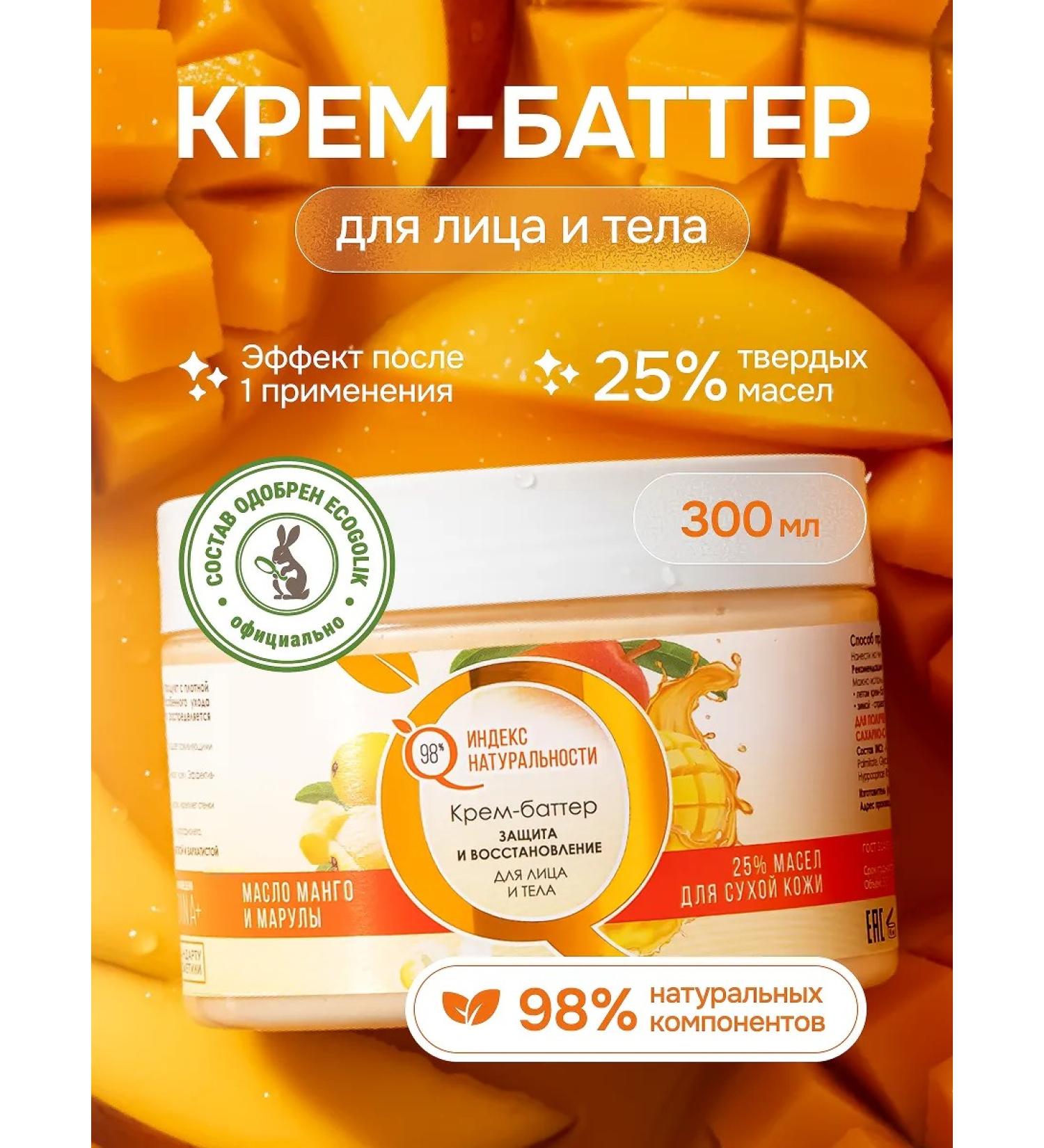 Naturalness Index Moisturizer Batter for Body - Buy Online on GoSupps.com