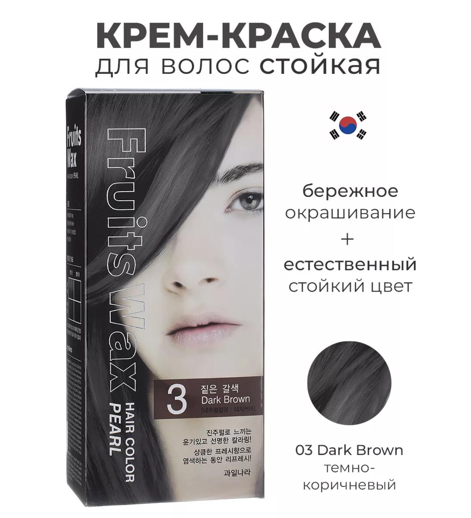 WELCOS Korean hair dye dark brown persistent - Buy Online on GoSupps.com