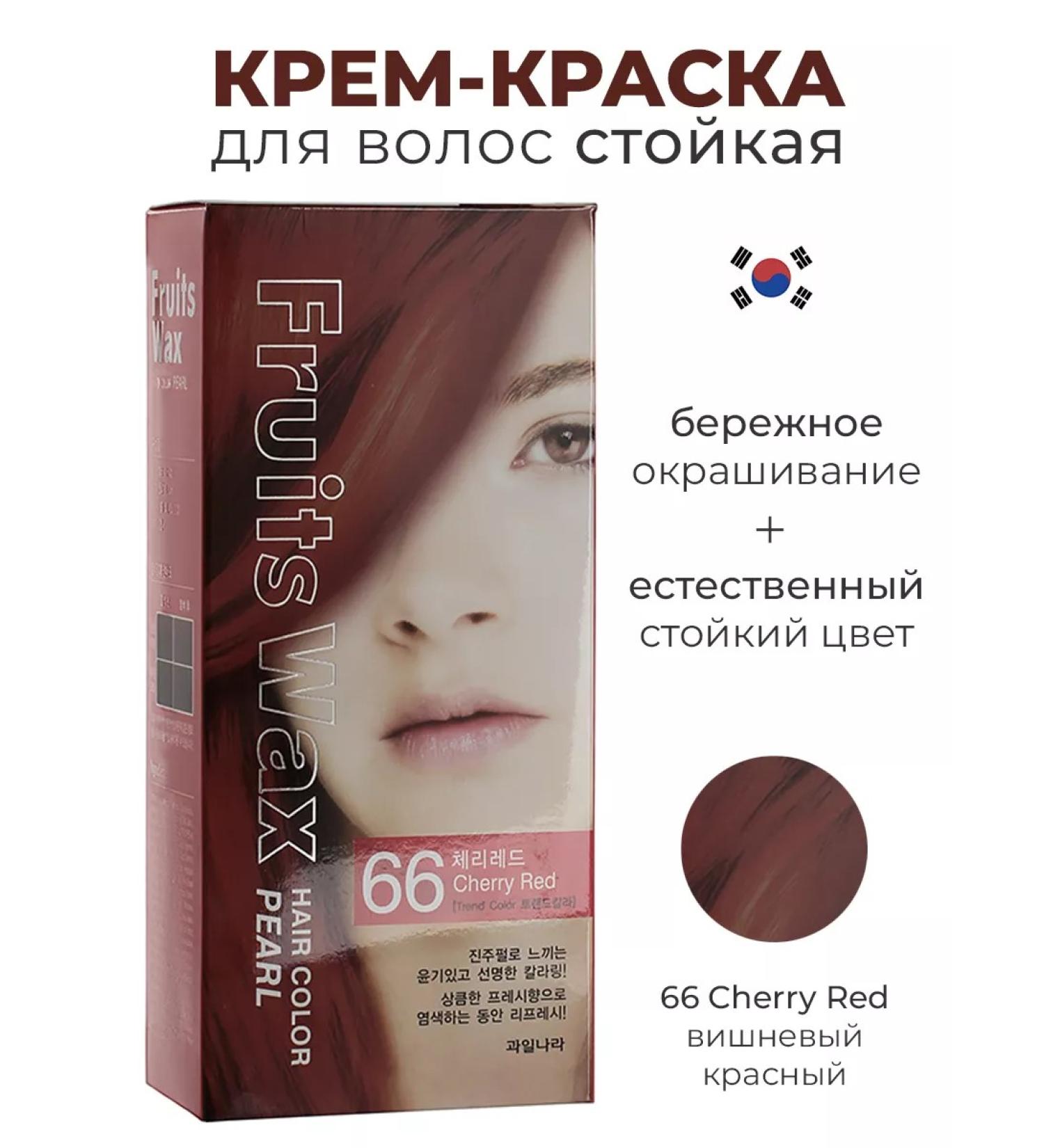 WELCOS Korean hair dye cherry red persistent - Buy Online on GoSupps.com