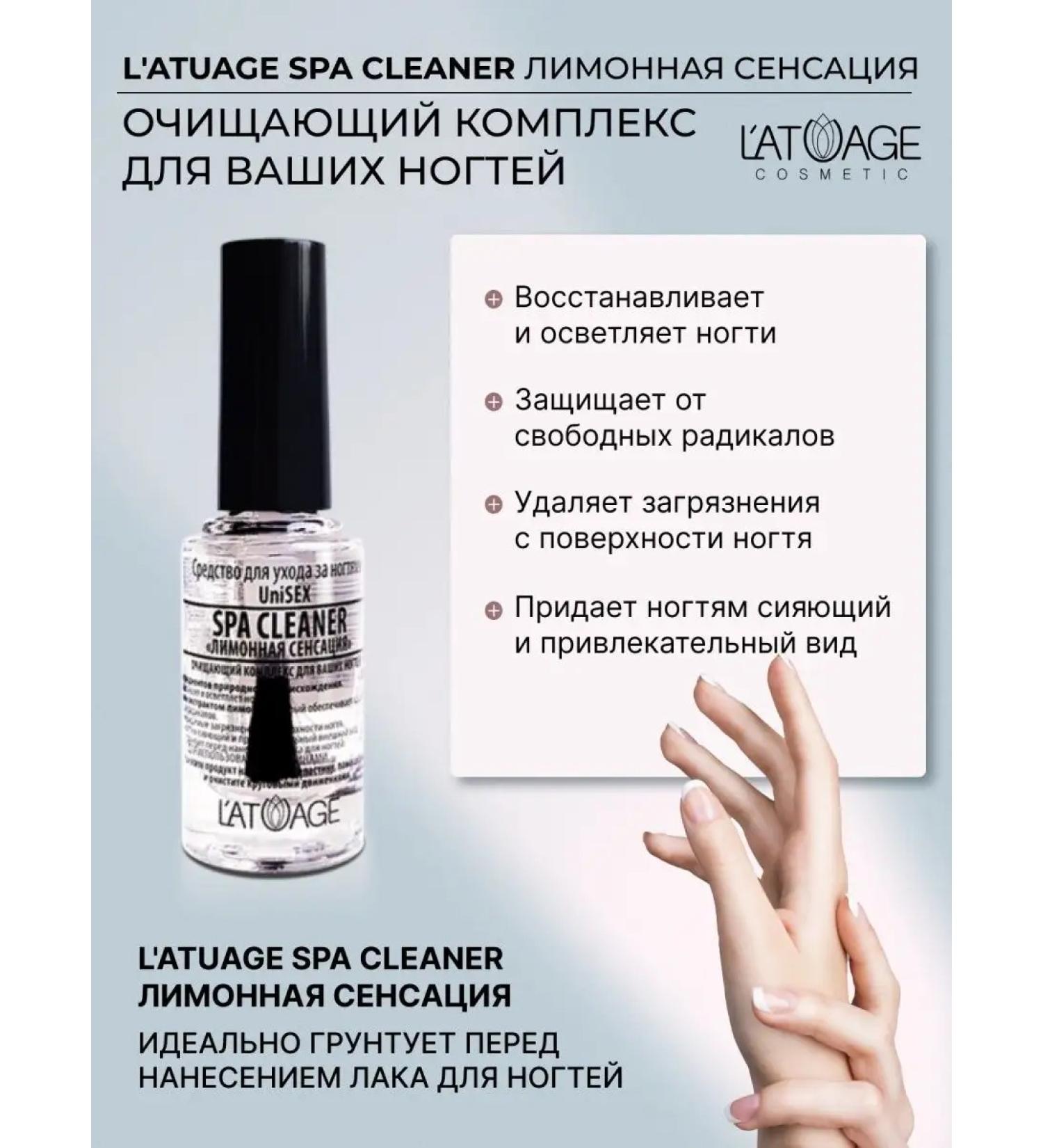L'atuage Cosmetic Strengthening nail care product - Buy Online on GoSupps.com