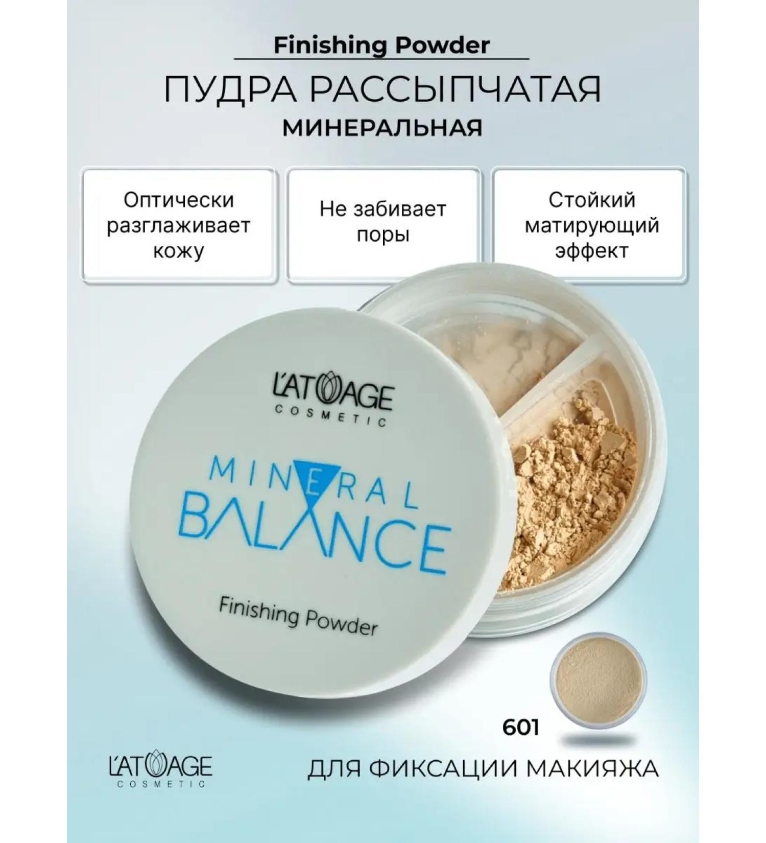 L'atuage Cosmetic Matting powder for the face crumbly - Buy Online on GoSupps.com