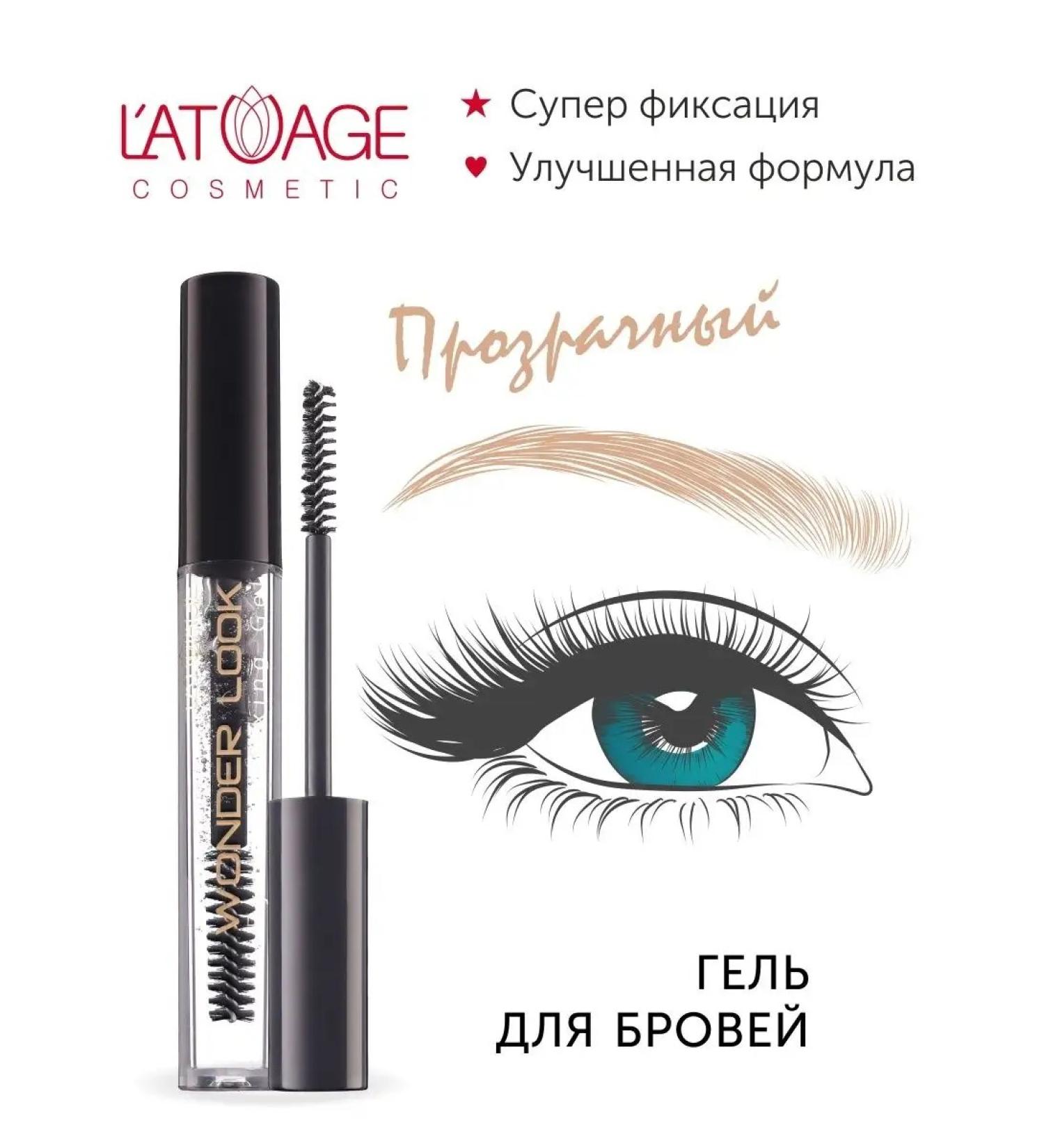 L'atuage Cosmetic Eyebrow gel transparent fixing - Buy Online on GoSupps.com