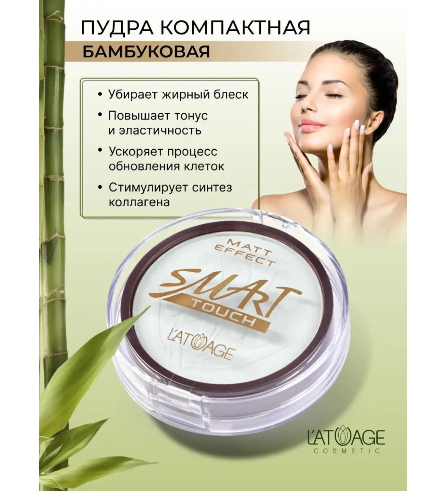 L'atuage Cosmetic Facial powder matting white - Buy Online on GoSupps.com