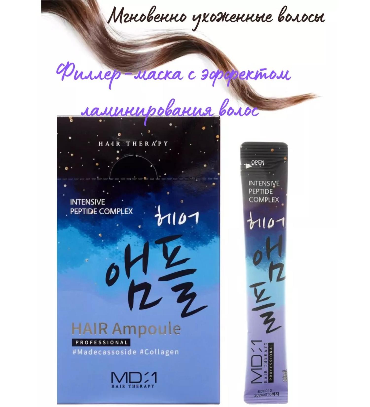 Med B Mask Filler for hair with peptides - Buy Online on GoSupps.com