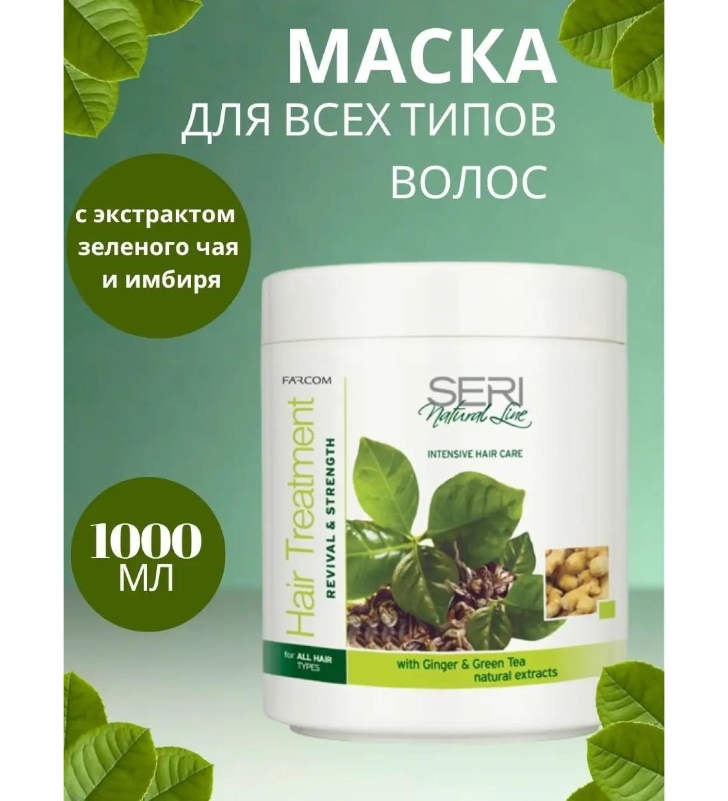 Farcom Mask for all types of hair recovery 1000 ml - Buy Online on GoSupps.com