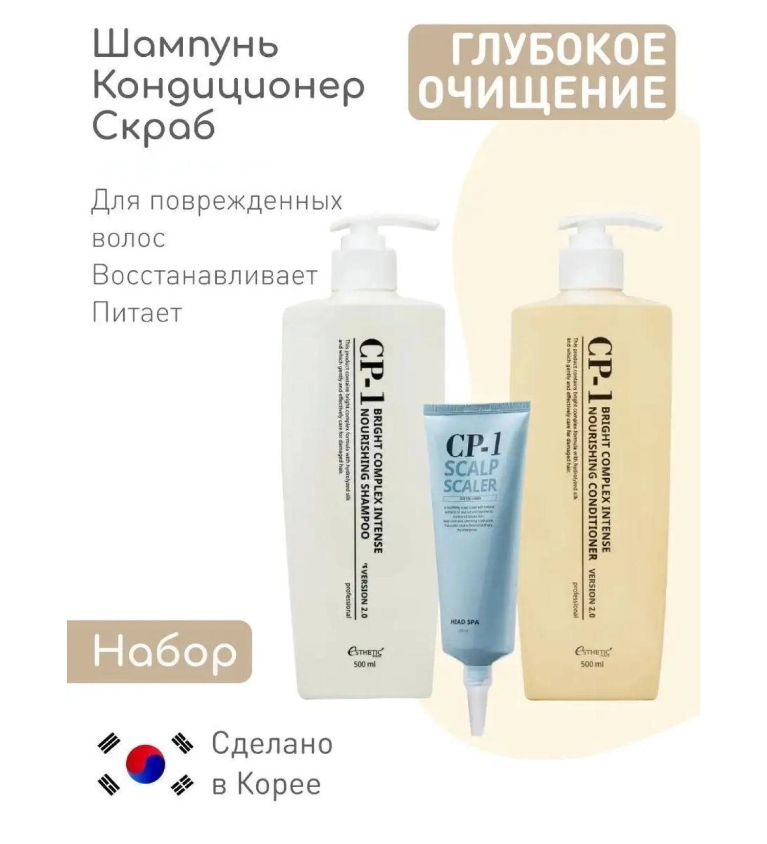 CP-1 Hair shampoo air conditioning hair peeling Korea 3pcs - Buy Online on GoSupps.com