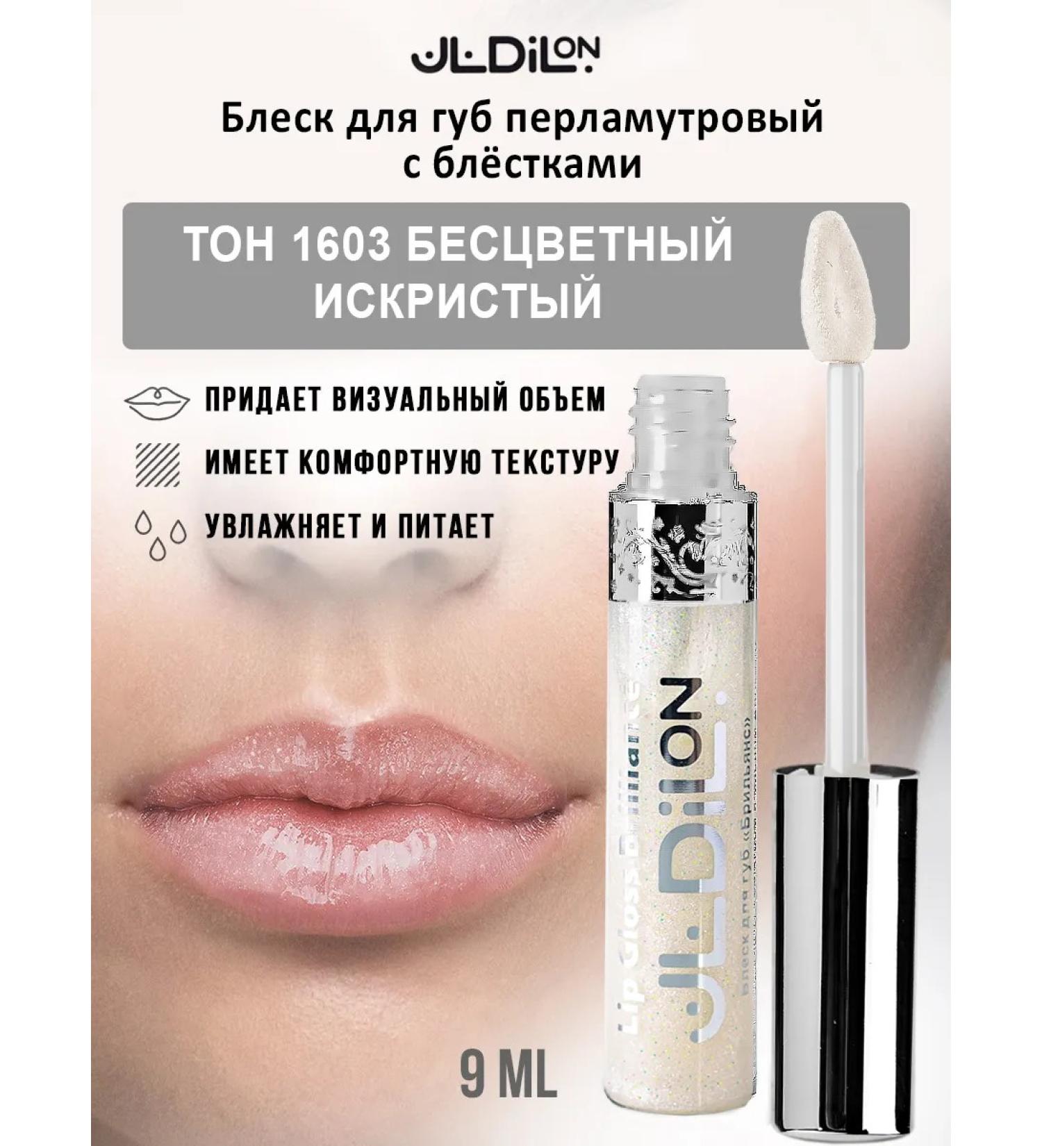 Dillon Shine with sparkles transparent mother -of -pearl - Buy Online on GoSupps.com