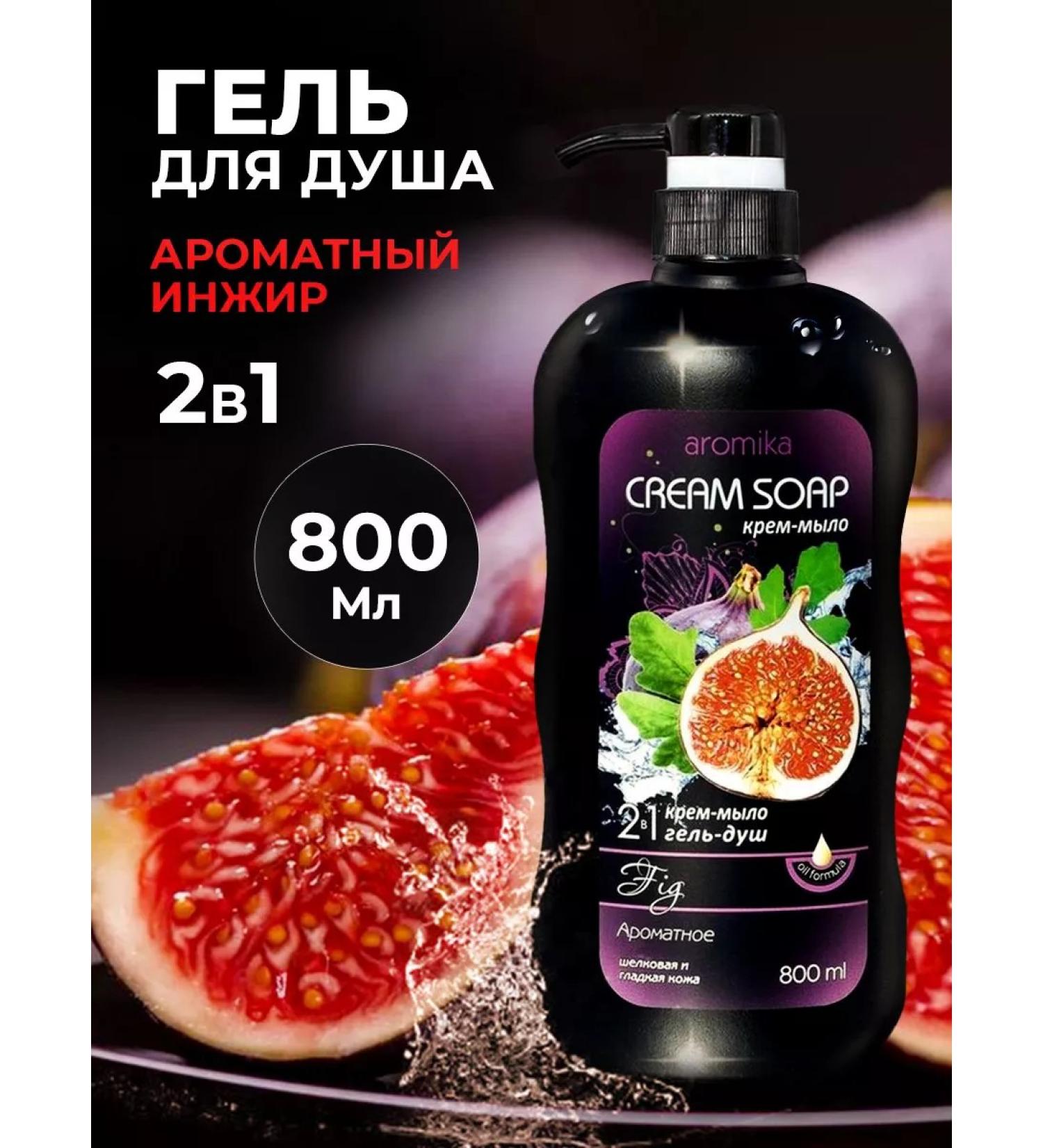 Aromika Cream-gel shower 800 ml - Buy Online on GoSupps.com