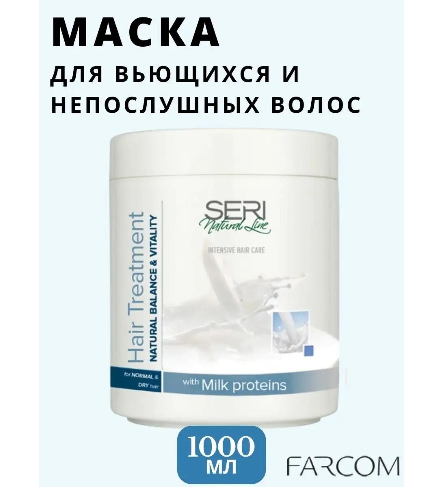 Farcom Mask for curly and naughty hair 1000 ml - Buy Online on GoSupps.com