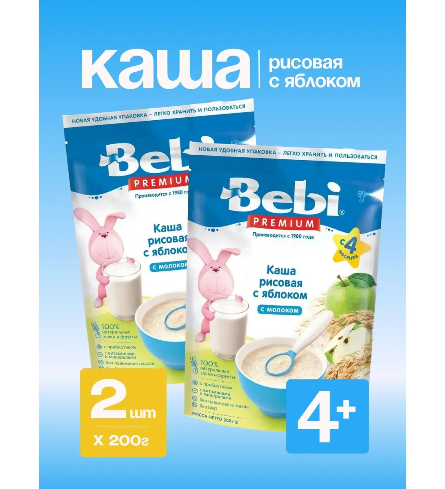 Bebi Premium Children's milk porridge rice with an apple 400 grams - Buy Online on GoSupps.com